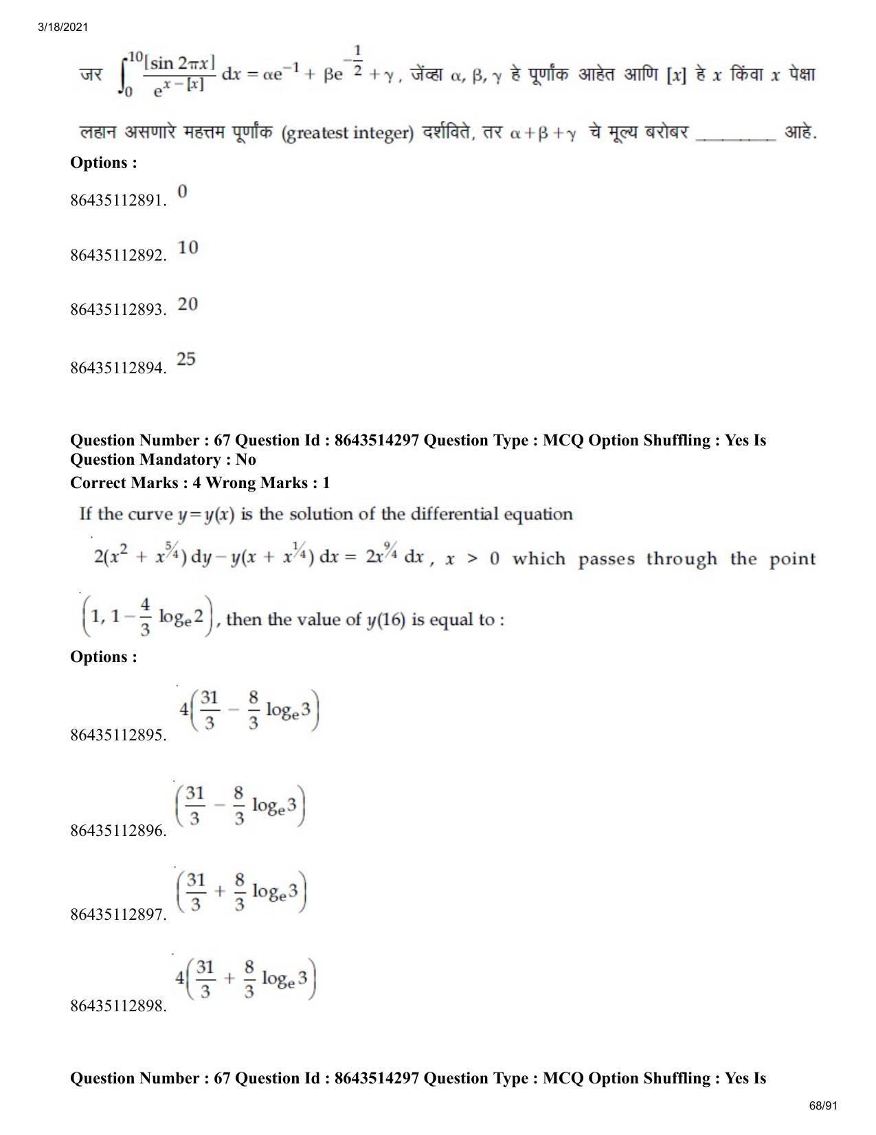 JEE Mains 2021: BTech EM (Shift 2) 17-03-2021 Question Paper - Page 68