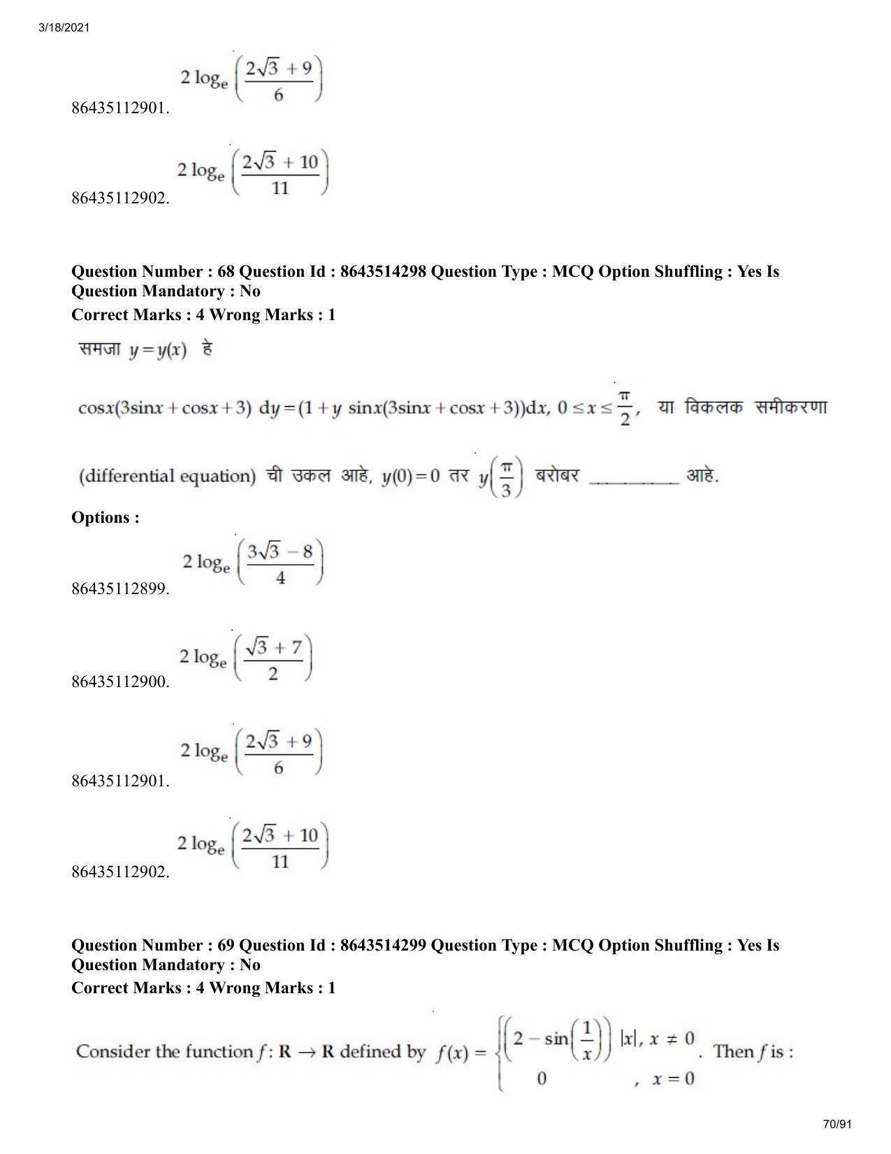 JEE Mains 2021: BTech EM (Shift 2) 17-03-2021 Question Paper - Page 70