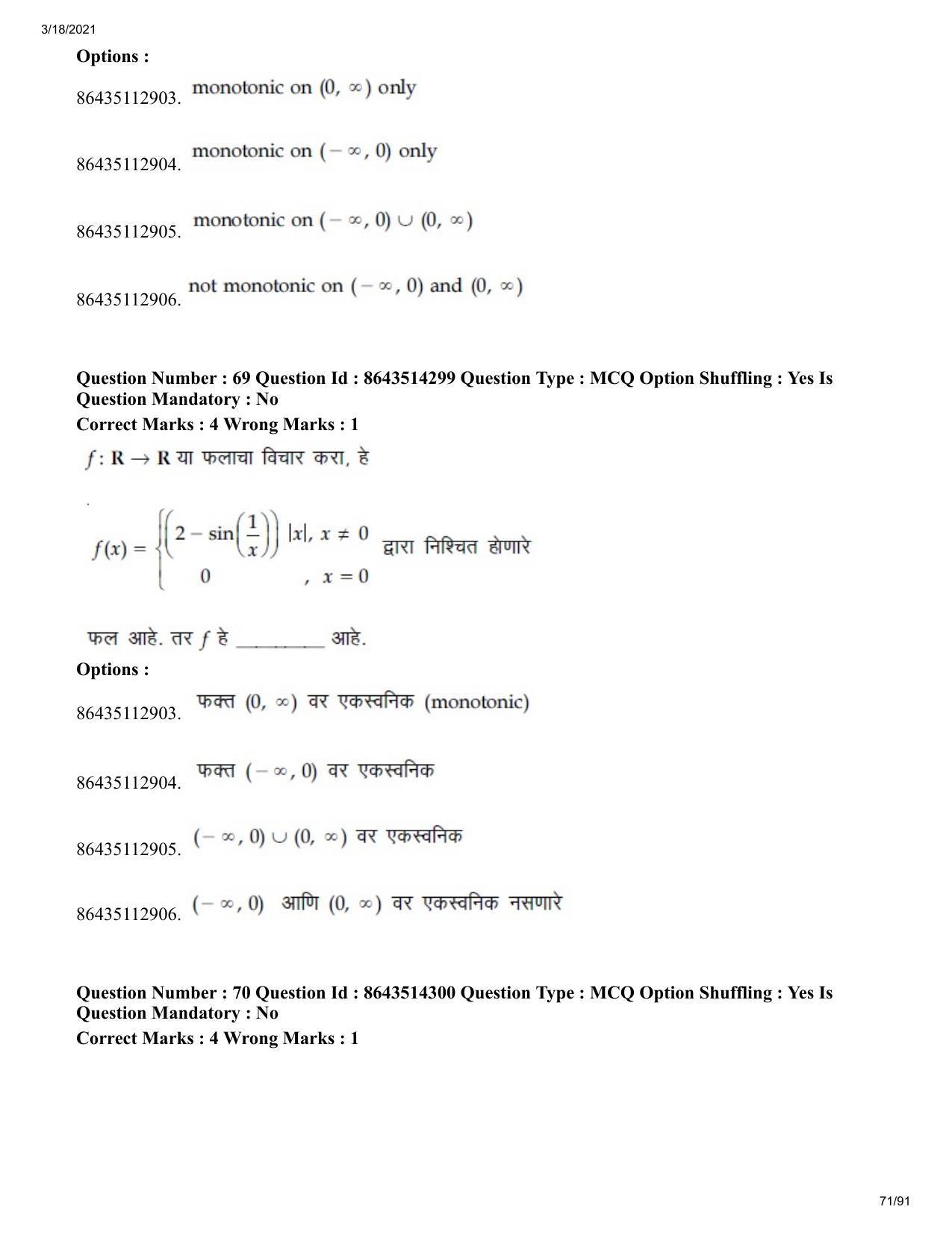 JEE Mains 2021: BTech EM (Shift 2) 17-03-2021 Question Paper - Page 71
