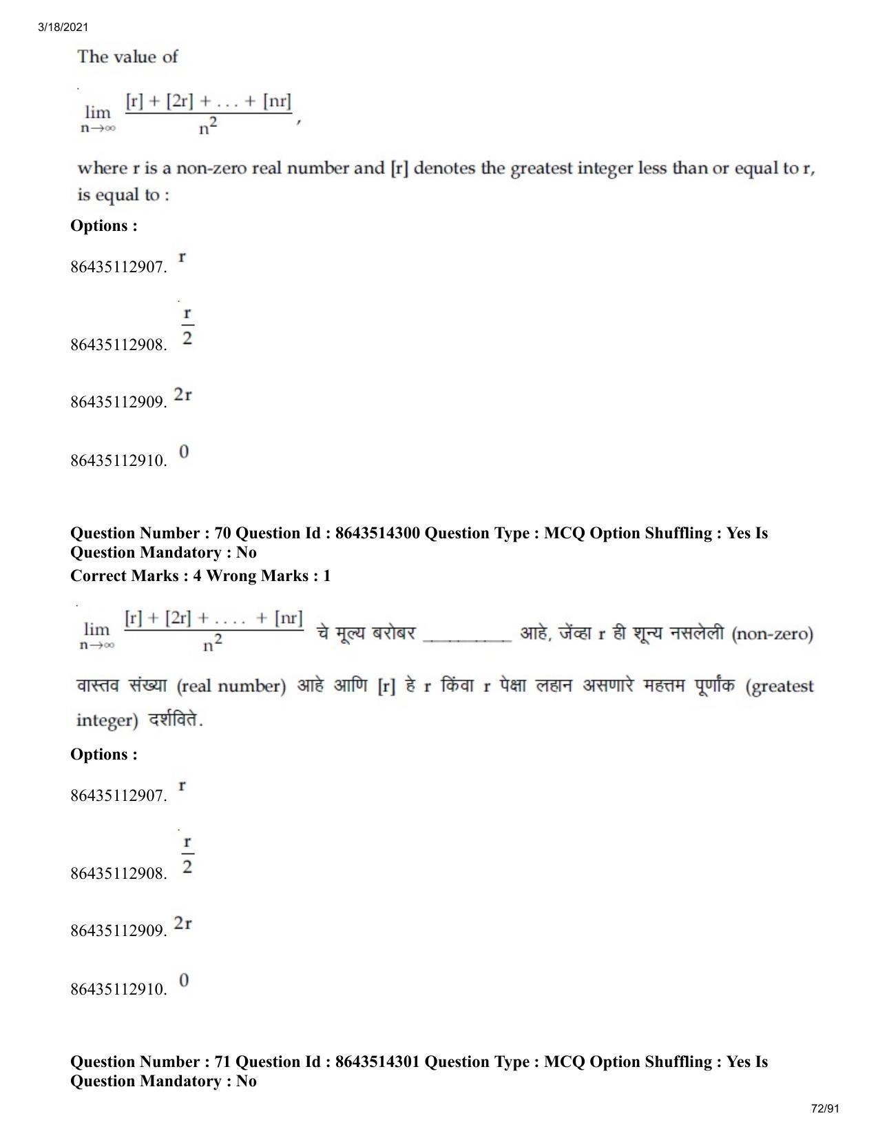 JEE Mains 2021: BTech EM (Shift 2) 17-03-2021 Question Paper - Page 72