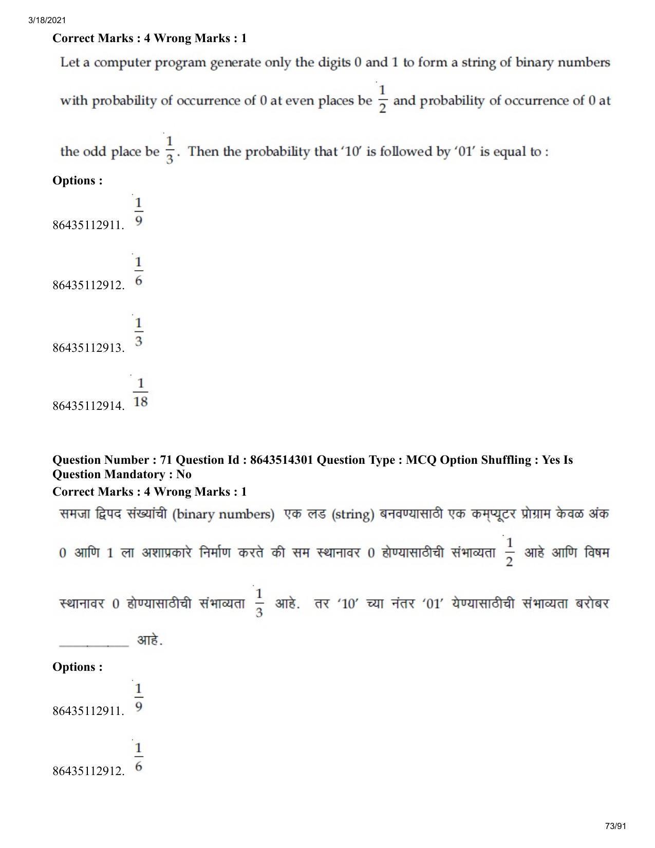 JEE Mains 2021: BTech EM (Shift 2) 17-03-2021 Question Paper - Page 73