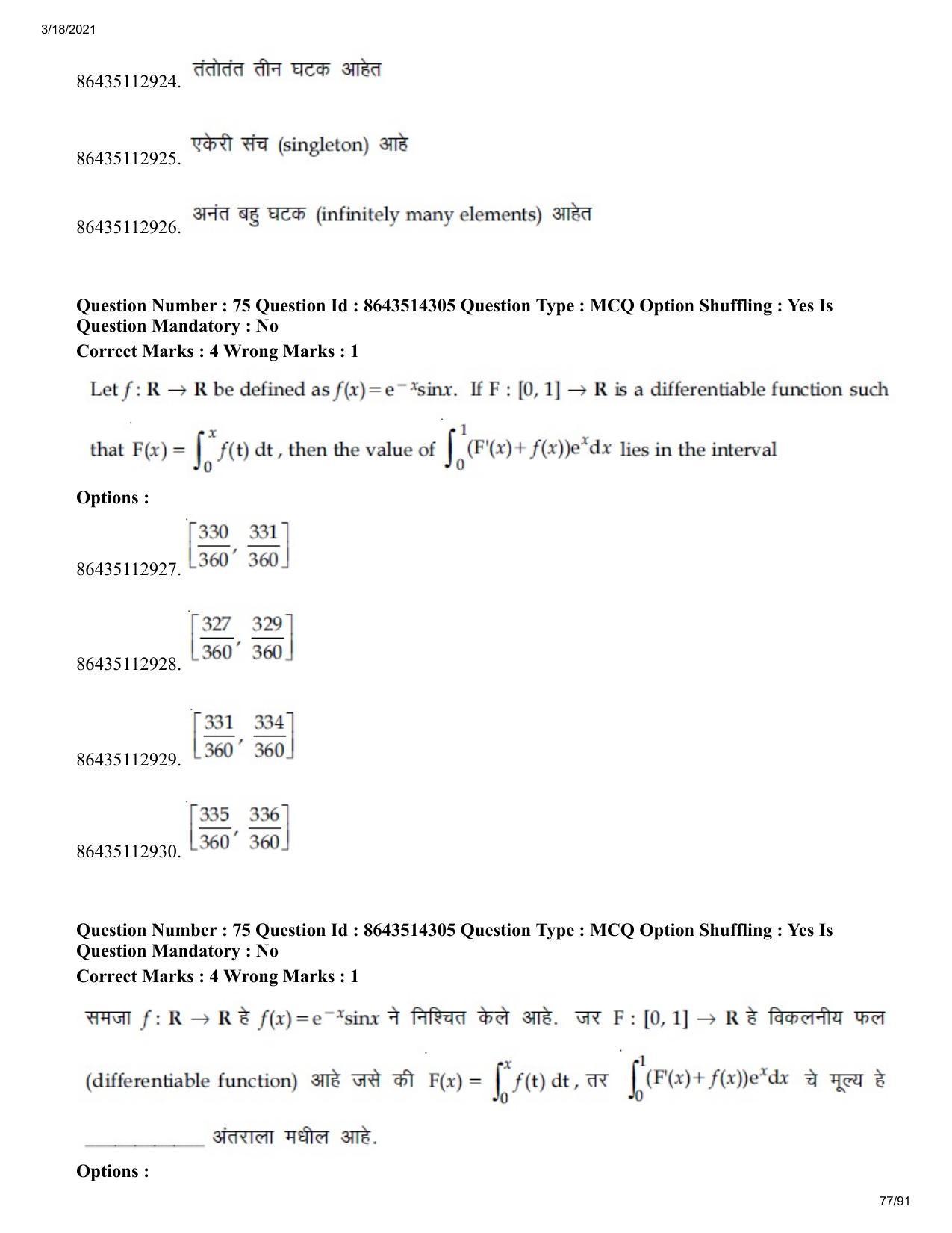 JEE Mains 2021: BTech EM (Shift 2) 17-03-2021 Question Paper - Page 77