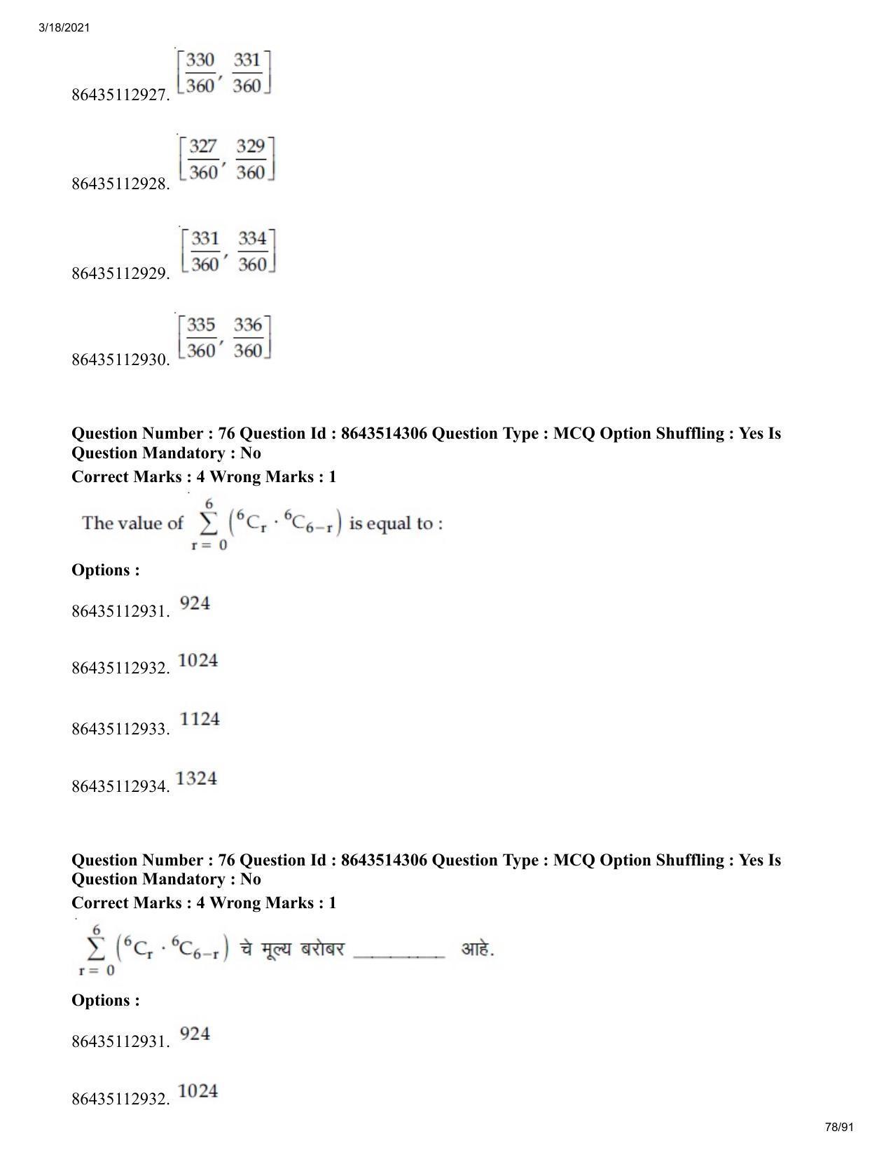 JEE Mains 2021: BTech EM (Shift 2) 17-03-2021 Question Paper - Page 78
