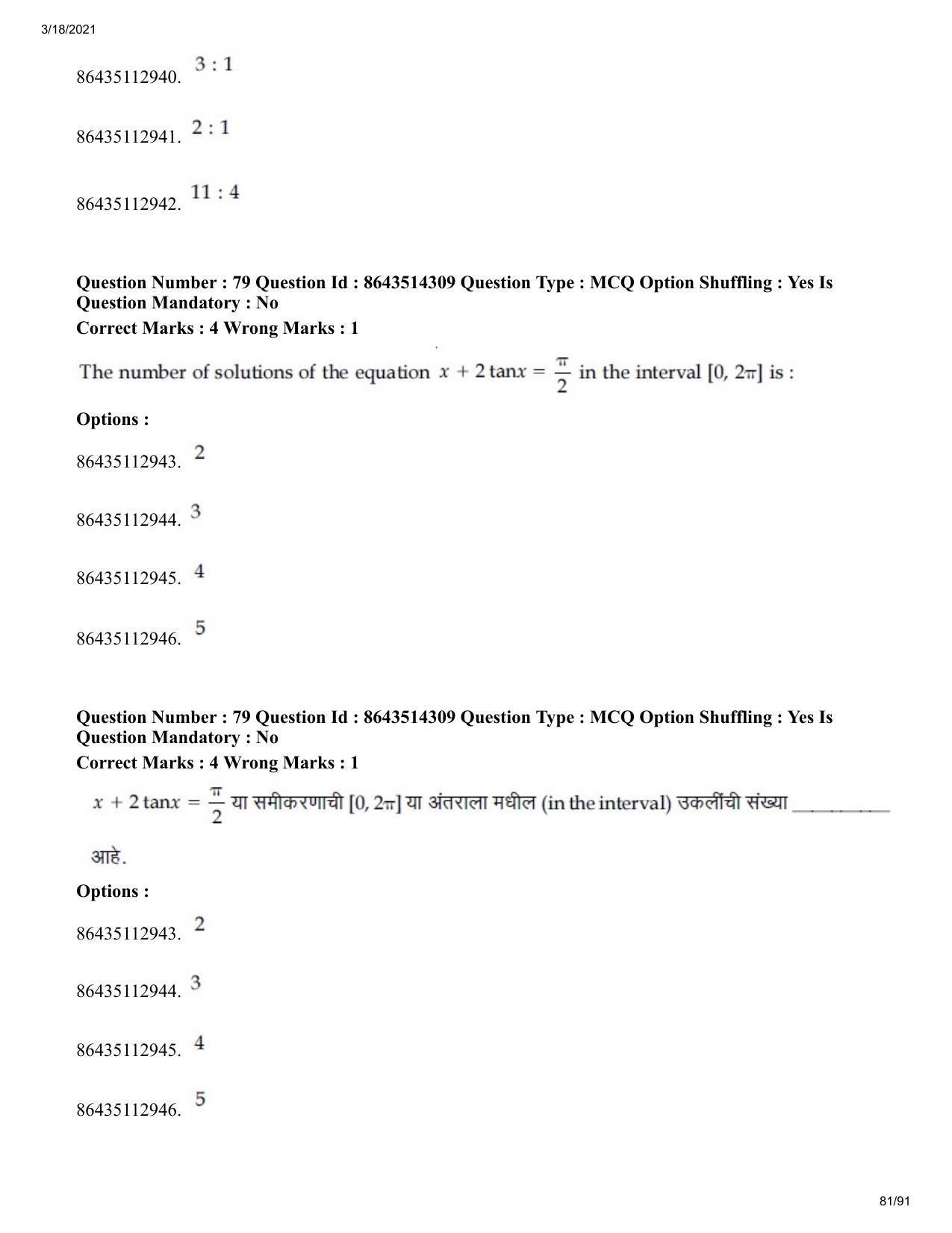 JEE Mains 2021: BTech EM (Shift 2) 17-03-2021 Question Paper - Page 81