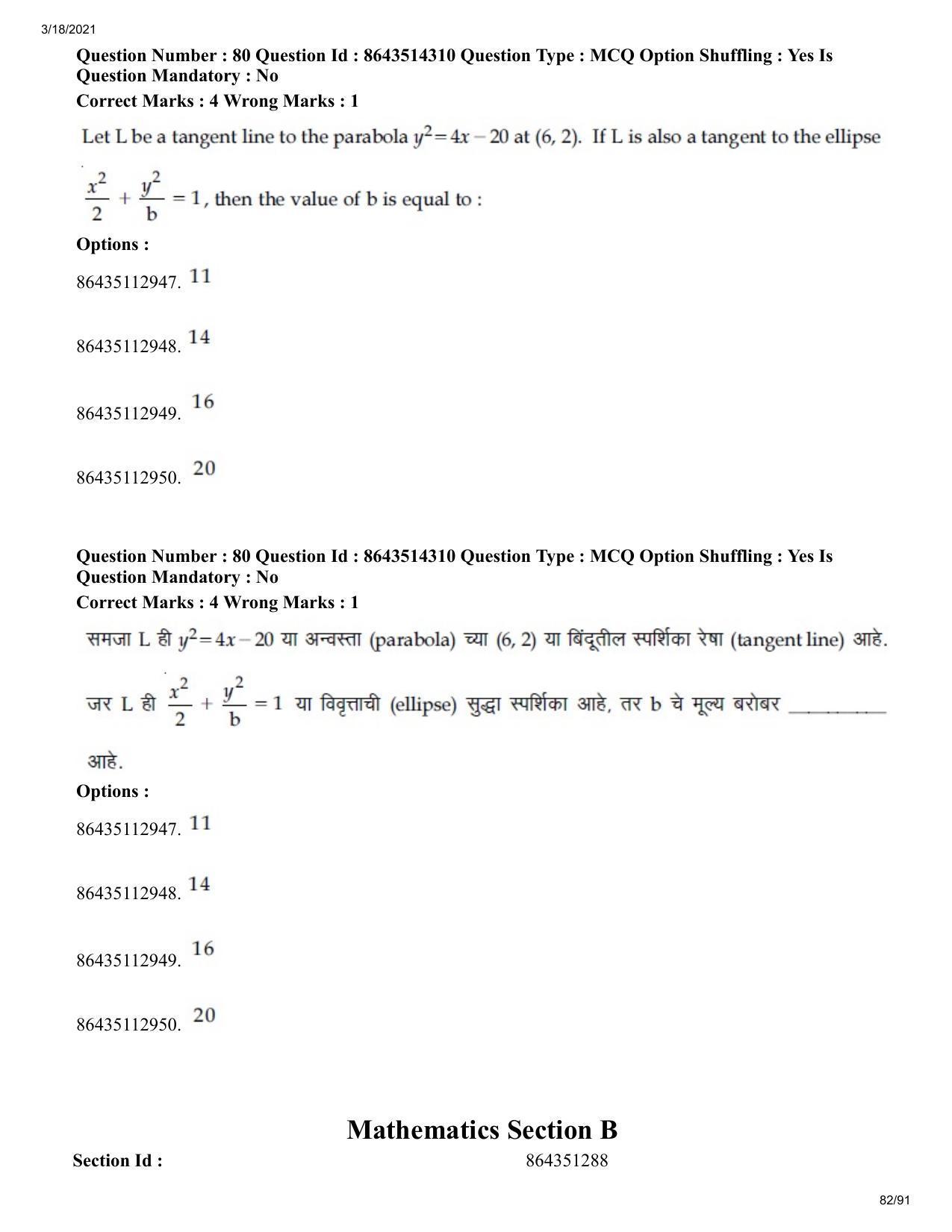 JEE Mains 2021: BTech EM (Shift 2) 17-03-2021 Question Paper - Page 82
