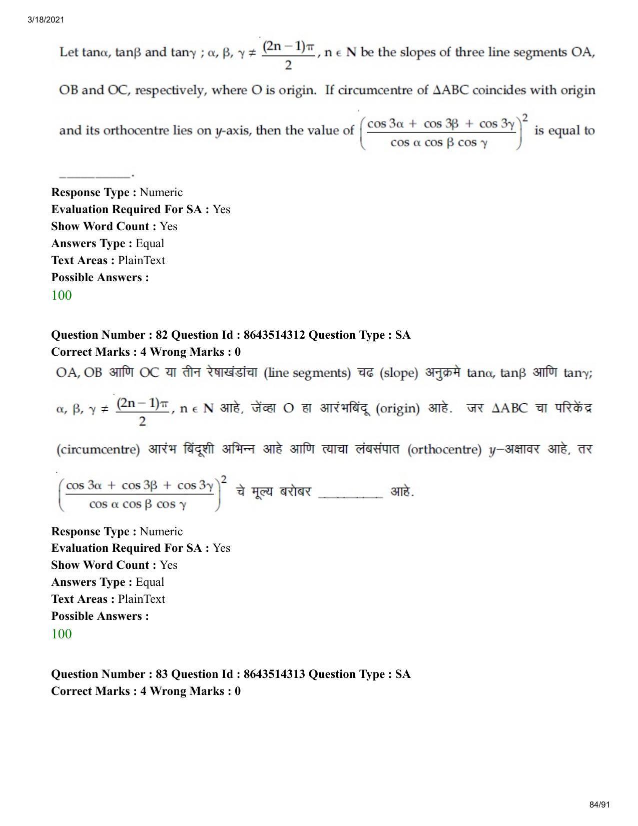 JEE Mains 2021: BTech EM (Shift 2) 17-03-2021 Question Paper - Page 84