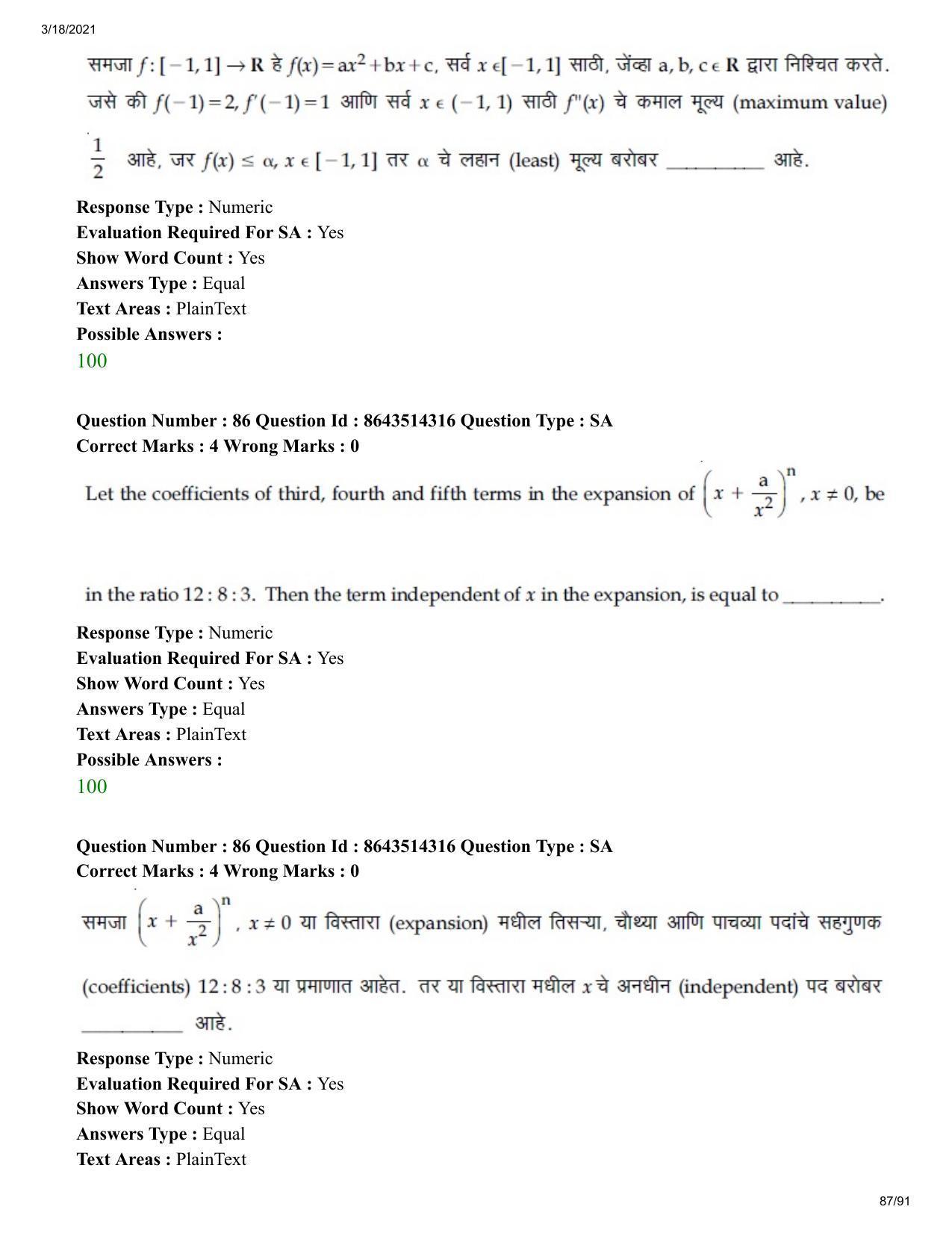 JEE Mains 2021: BTech EM (Shift 2) 17-03-2021 Question Paper - Page 87