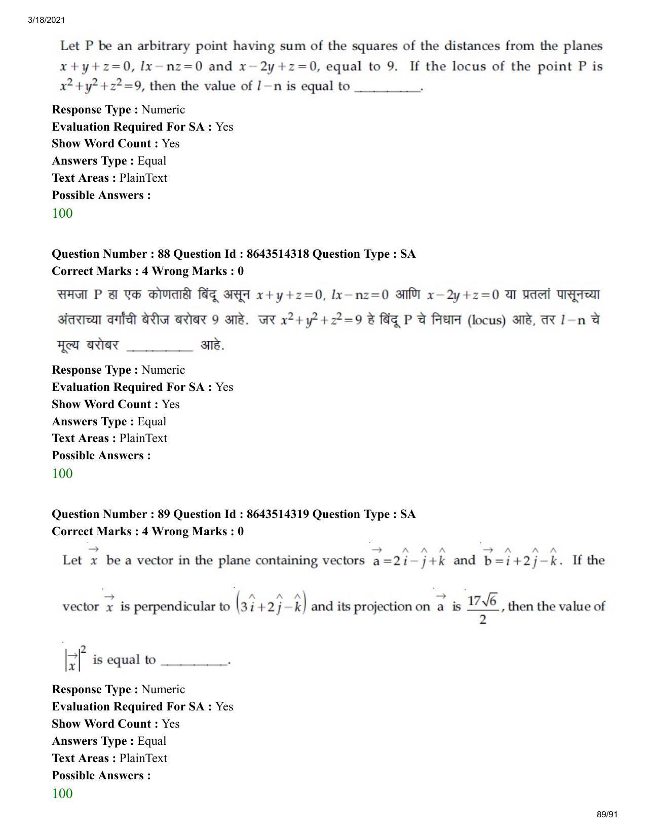 JEE Mains 2021: BTech EM (Shift 2) 17-03-2021 Question Paper - Page 89