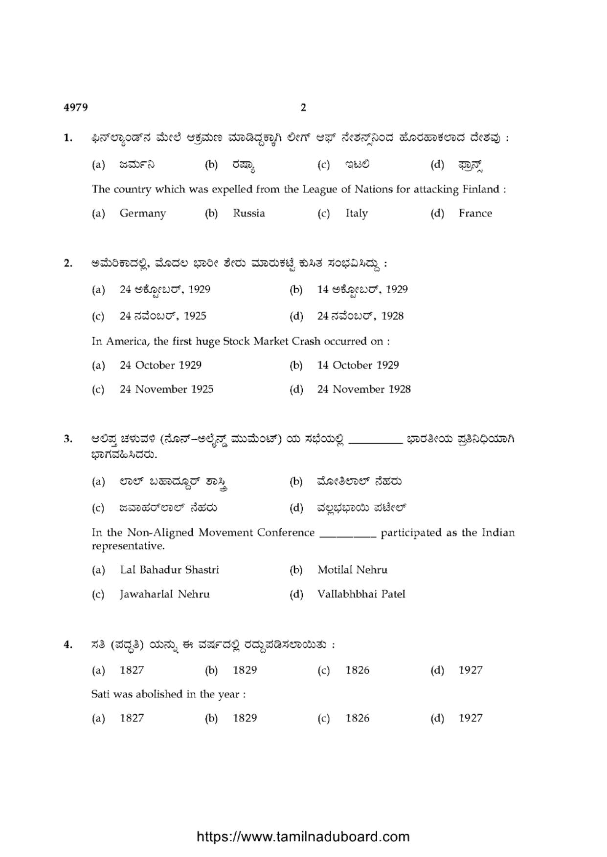 TN Class 10 Social-Science-P3-4979 Question Papers 2021 - Page 2