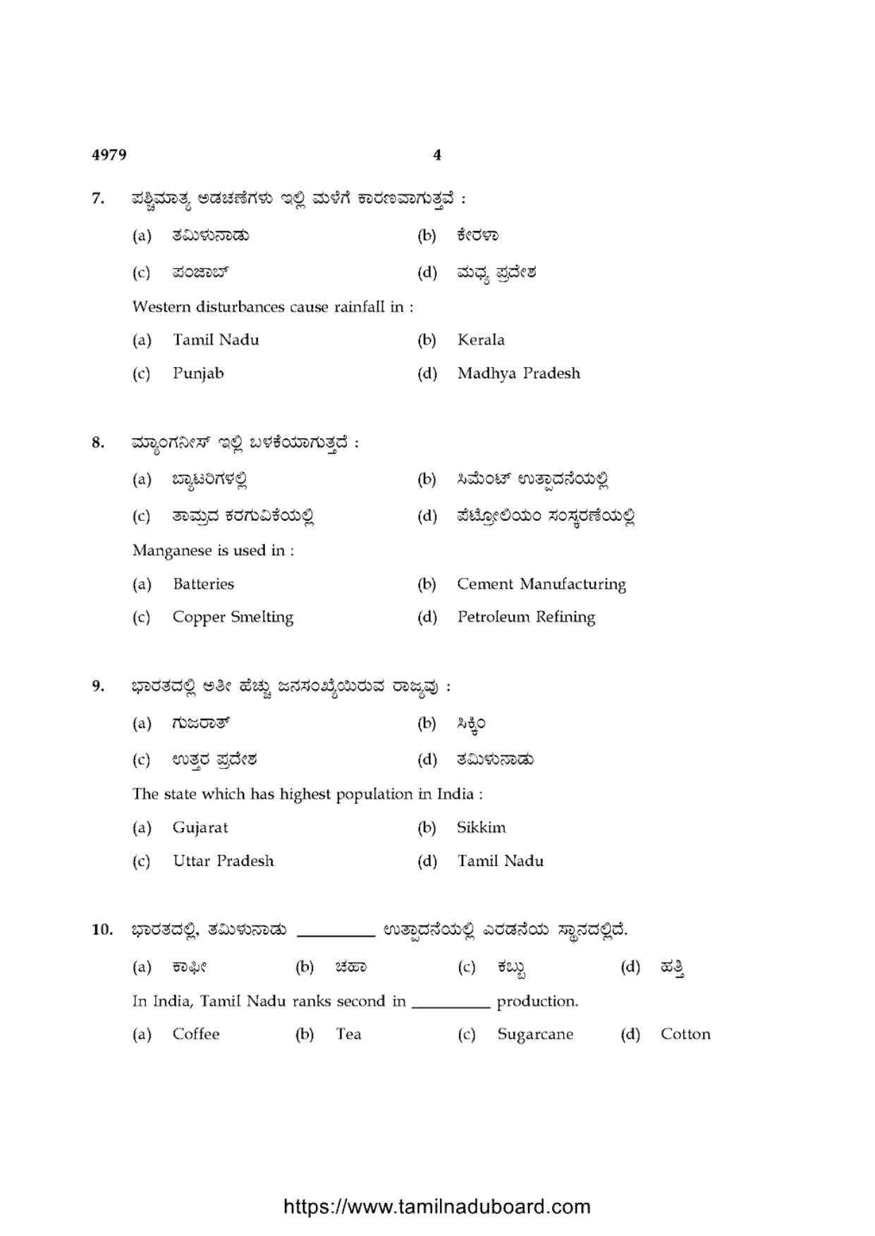 TN Class 10 Social-Science-P3-4979 Question Papers 2021 - Page 4