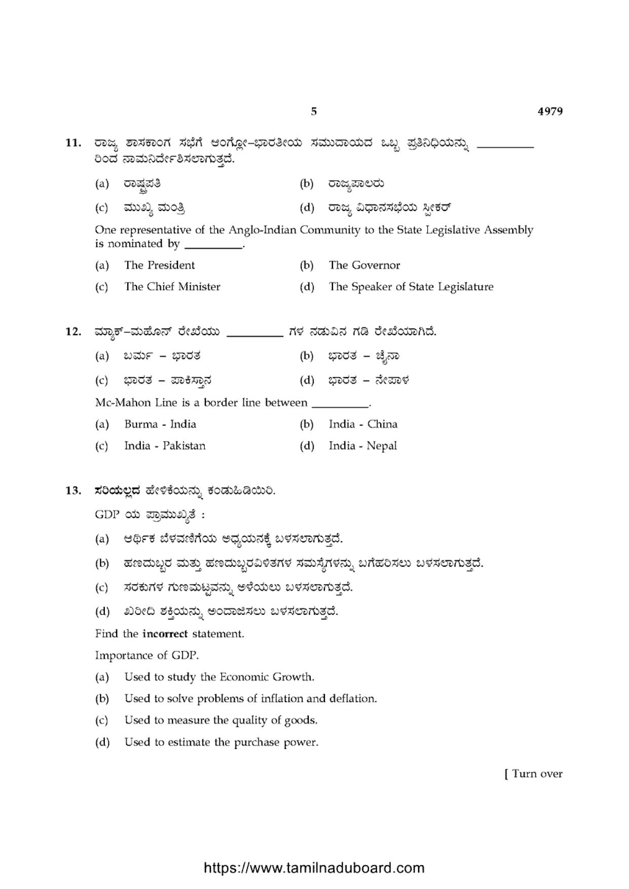 TN Class 10 Social-Science-P3-4979 Question Papers 2021 - Page 5