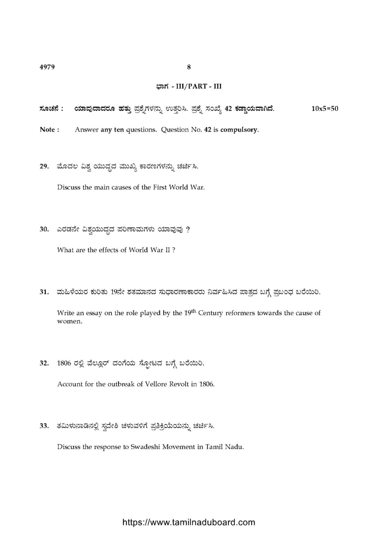 TN Class 10 Social-Science-P3-4979 Question Papers 2021 - Page 8