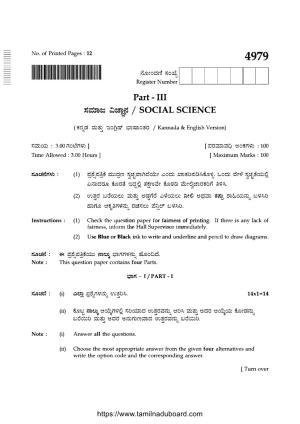 TN Class 10 Social-Science-P3-4979 Question Papers 2021