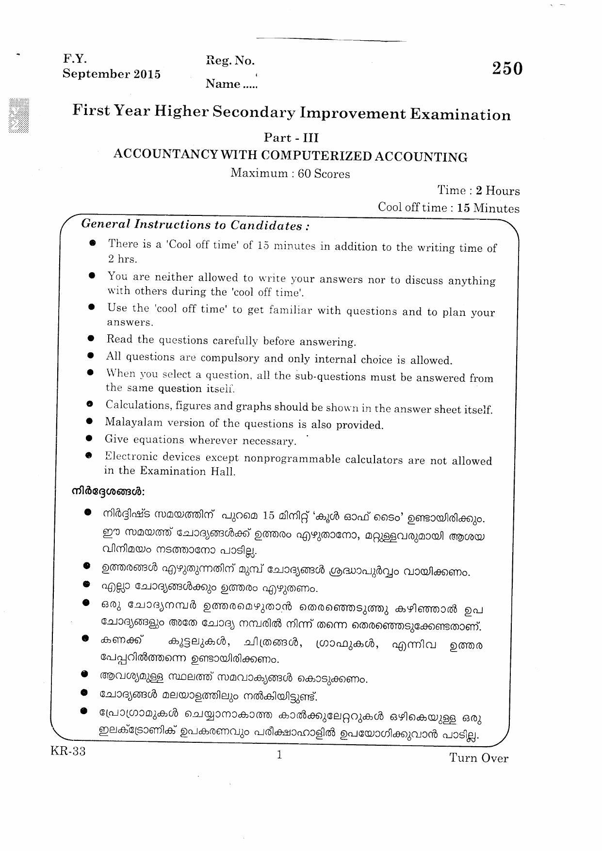 Kerala Plus One 2015 Accountancy with CA Improvement Question Paper - Page 1