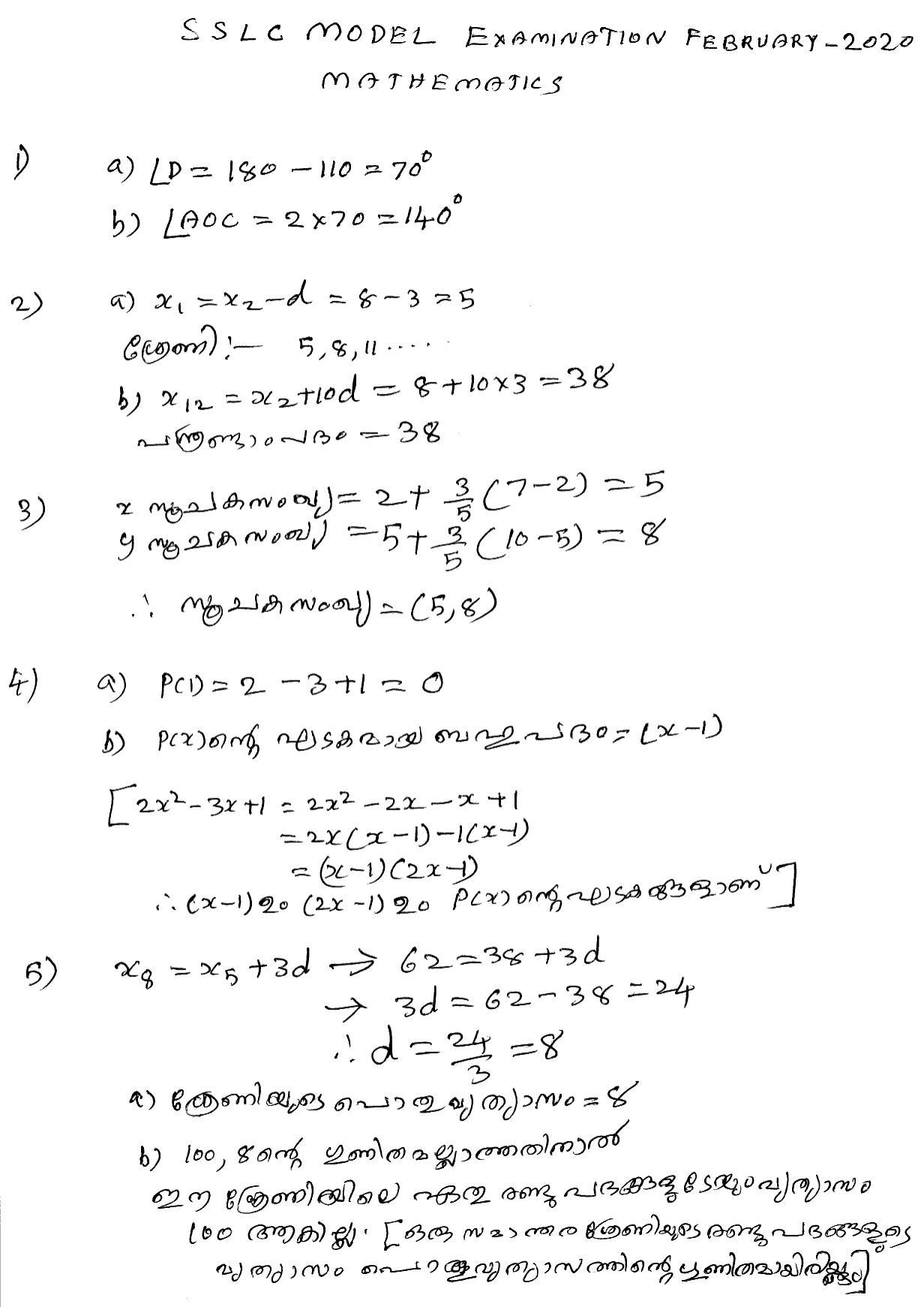 Kerala SSLC 2020 Maths  Answer Key.(MM) (Model) - Page 1