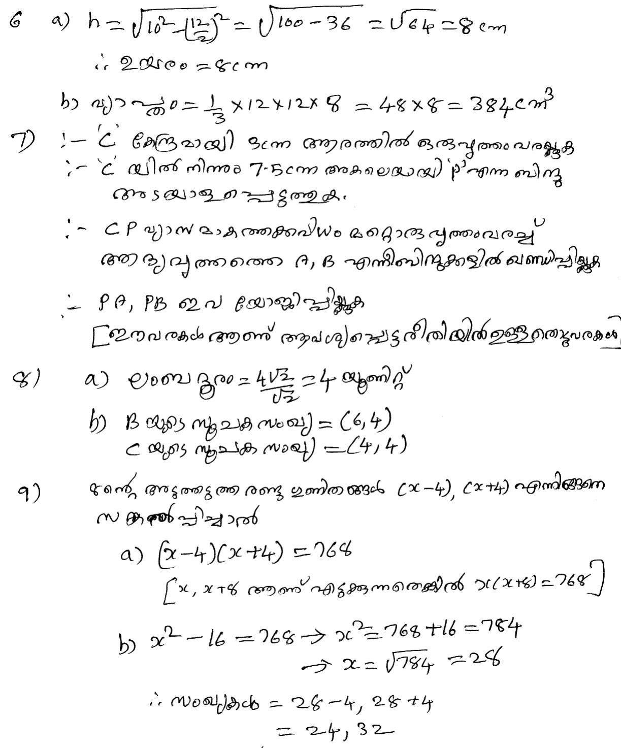 Kerala SSLC 2020 Maths  Answer Key.(MM) (Model) - Page 2