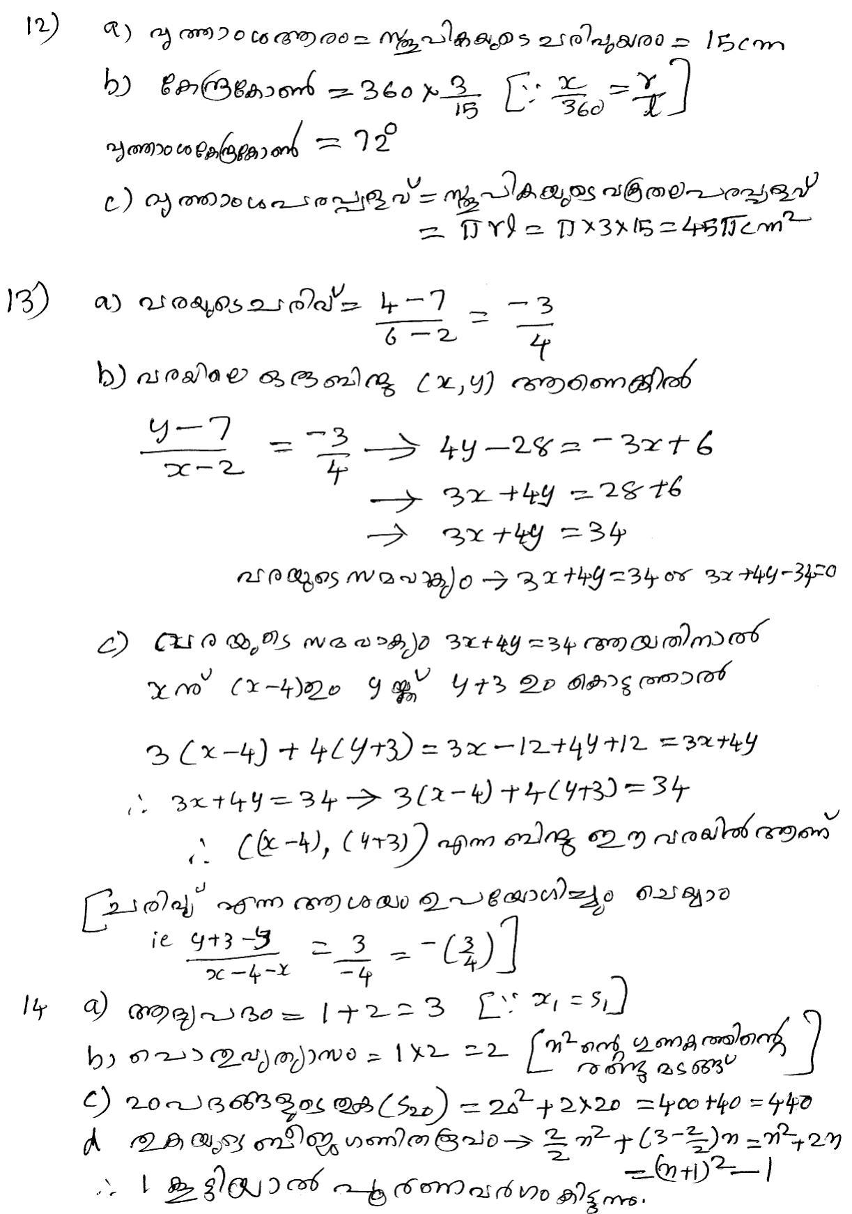Kerala SSLC 2020 Maths  Answer Key.(MM) (Model) - Page 4