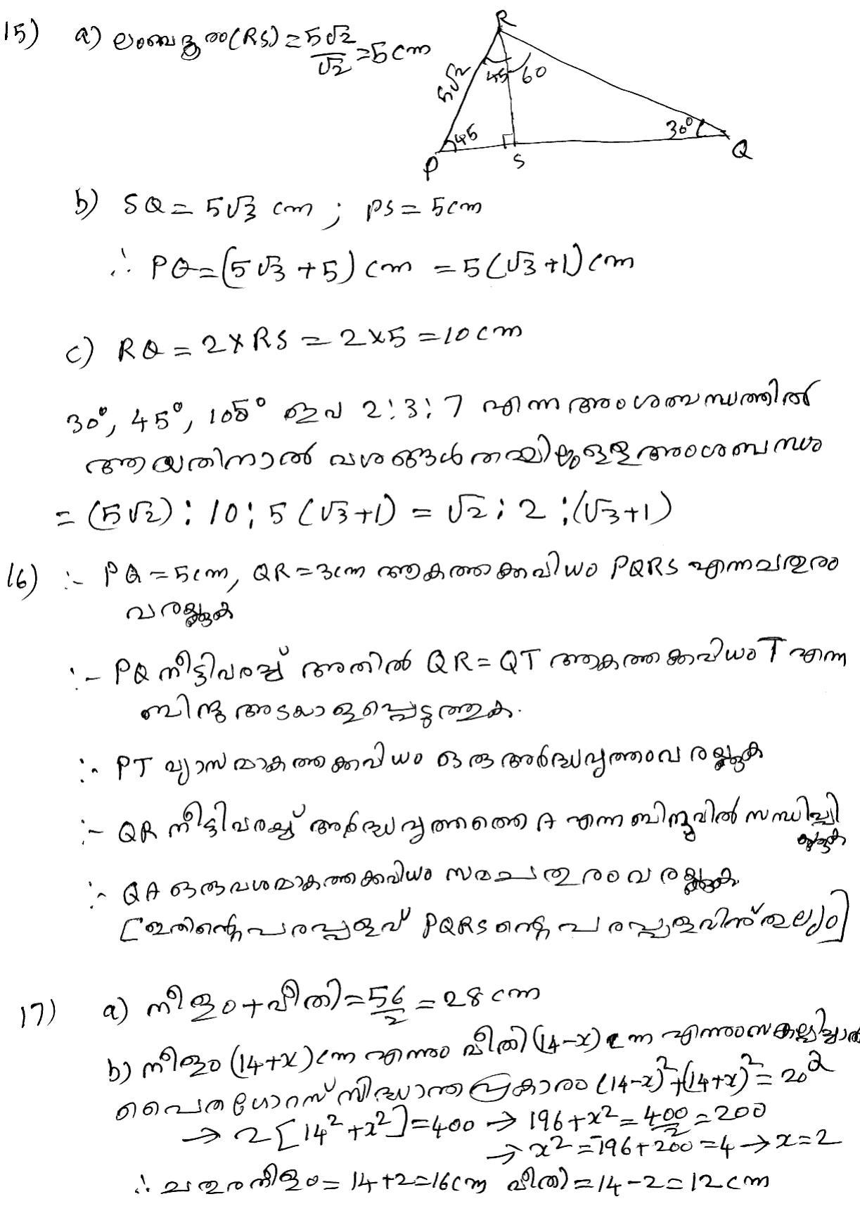 Kerala SSLC 2020 Maths  Answer Key.(MM) (Model) - Page 5