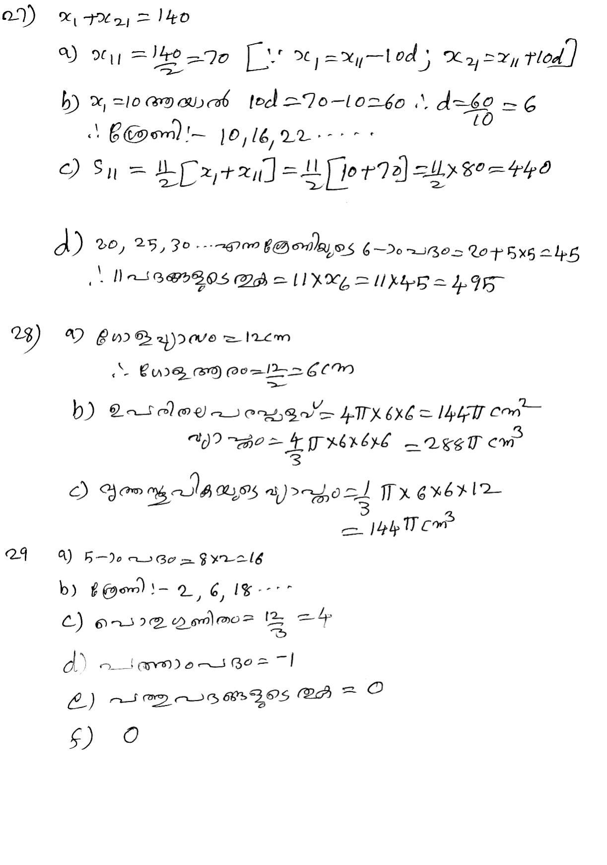 Kerala SSLC 2020 Maths  Answer Key.(MM) (Model) - Page 9