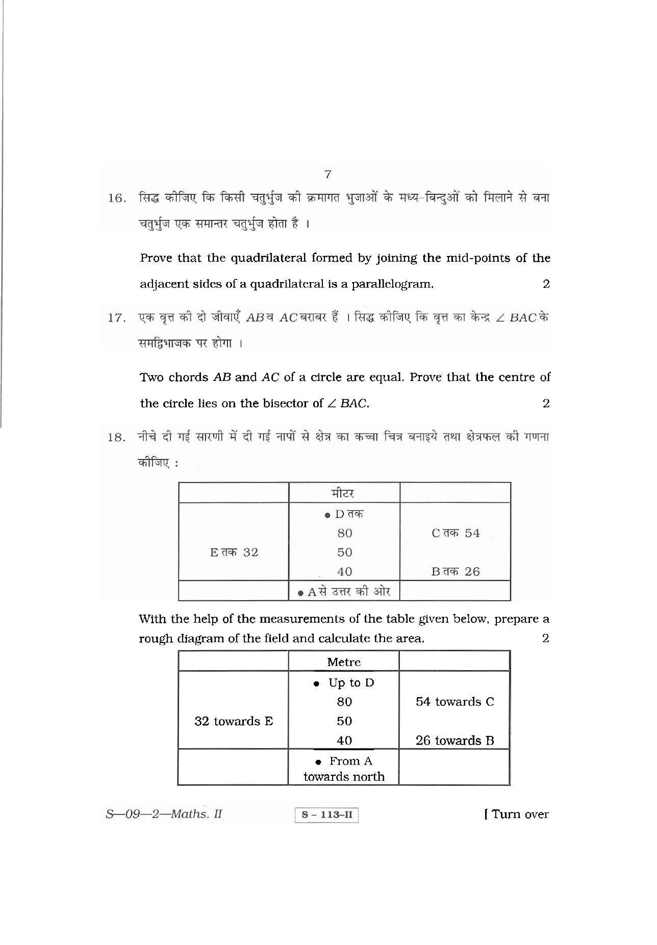 RBSE Class 10 Mathematics – II 2011 Question Paper - Page 7