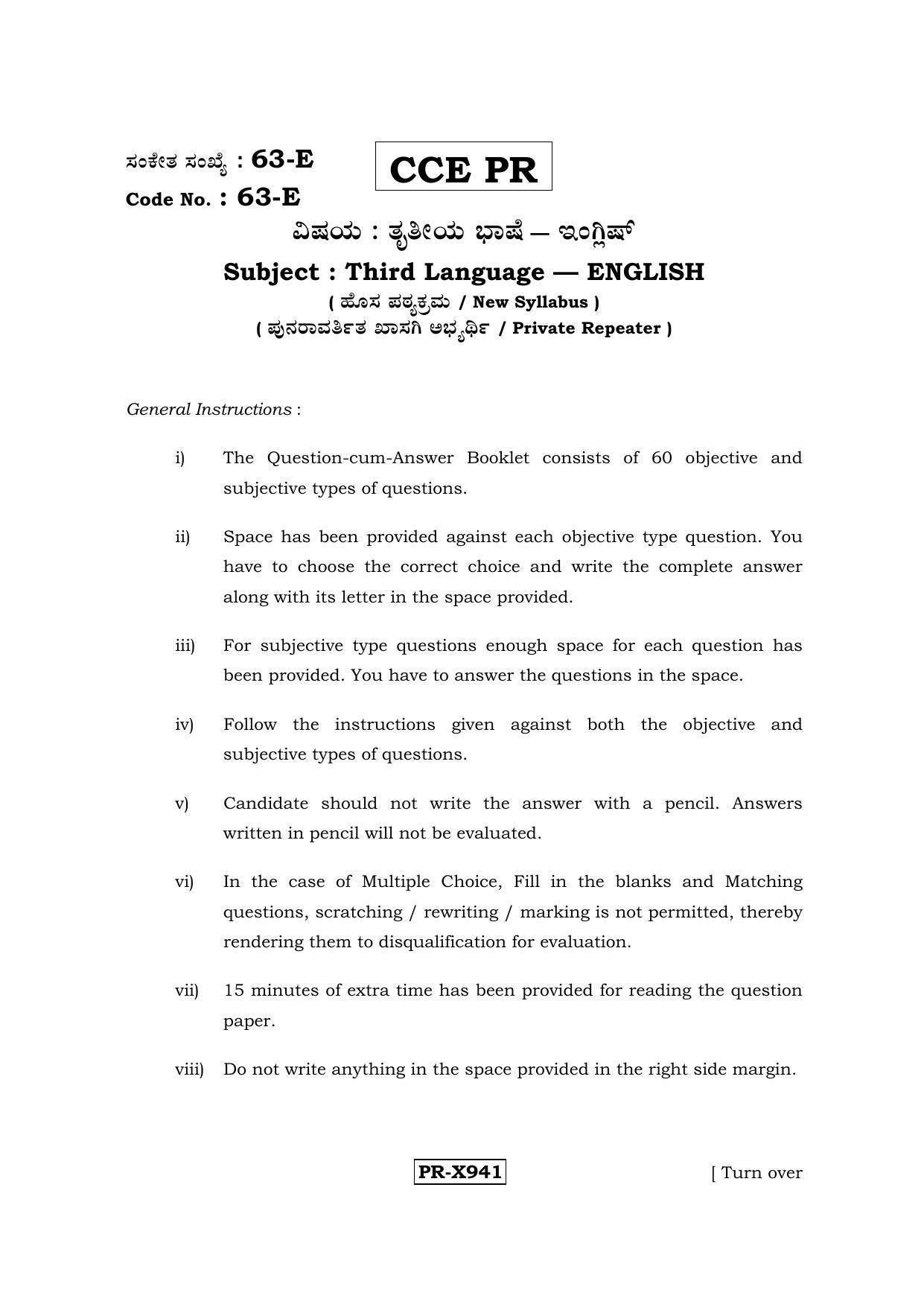 Karnataka SSLC English - Third Language - ENGLISH (63-E-CCE-PR_33) (Supplementary) June 2016 Question Paper - Page 1