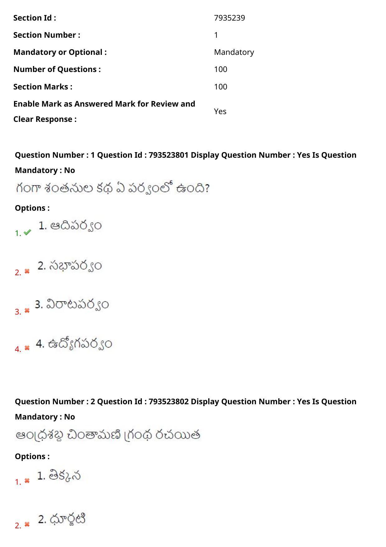 AP PGCET 2021 Telugu Question Paper with Answer Key - Page 2