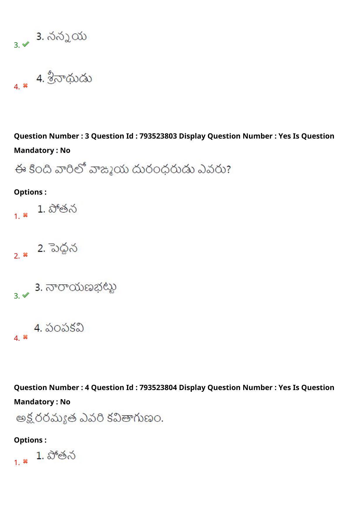 AP PGCET 2021 Telugu Question Paper with Answer Key - Page 3