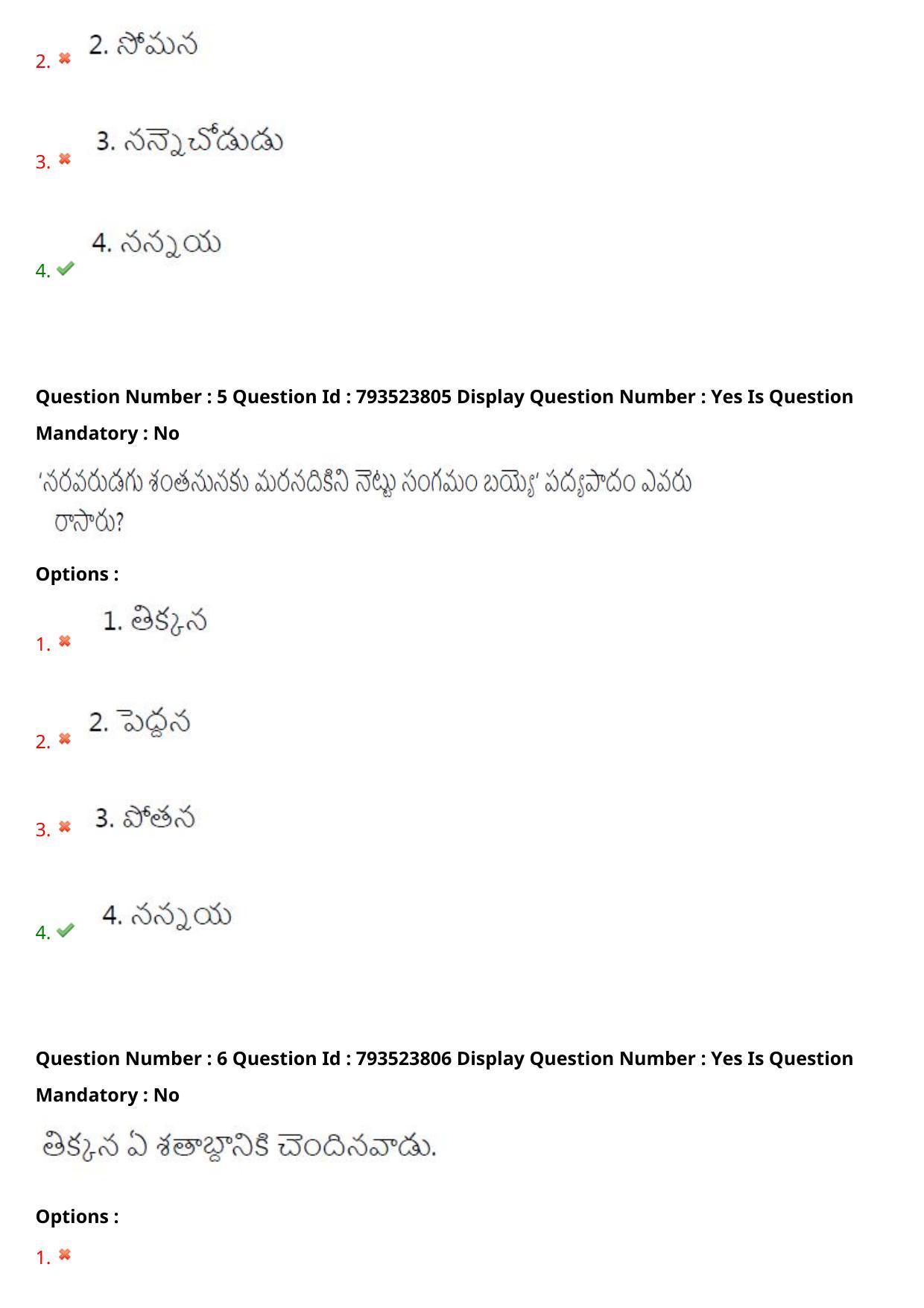 AP PGCET 2021 Telugu Question Paper with Answer Key - Page 4