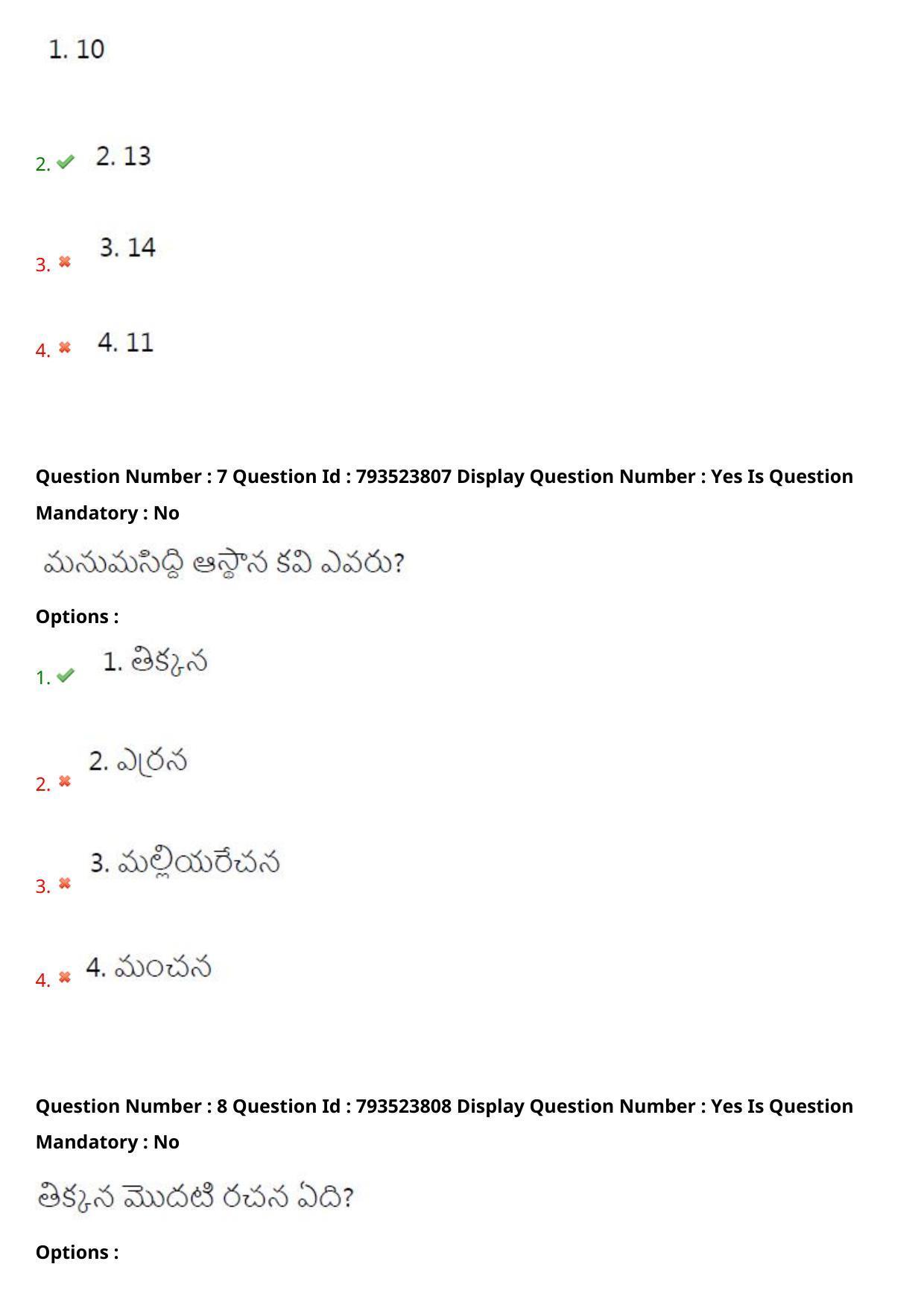 AP PGCET 2021 Telugu Question Paper with Answer Key - Page 5