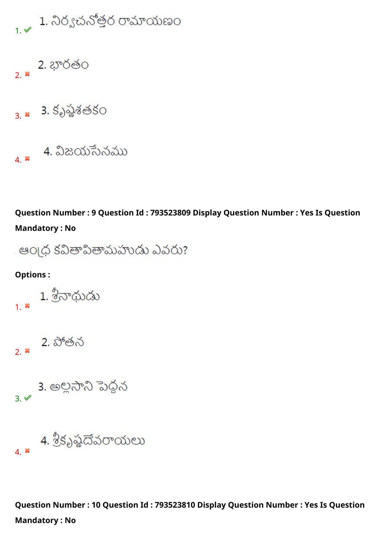 AP PGCET 2021 Telugu Question Paper with Answer Key - Page 6