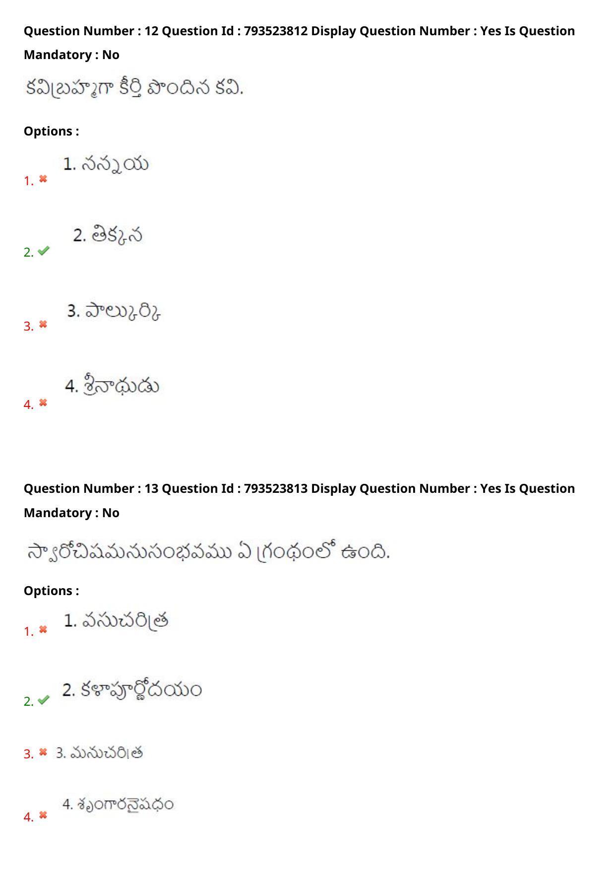 AP PGCET 2021 Telugu Question Paper with Answer Key - Page 8