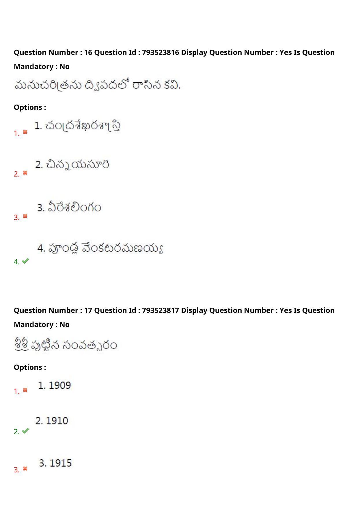 AP PGCET 2021 Telugu Question Paper with Answer Key - Page 10