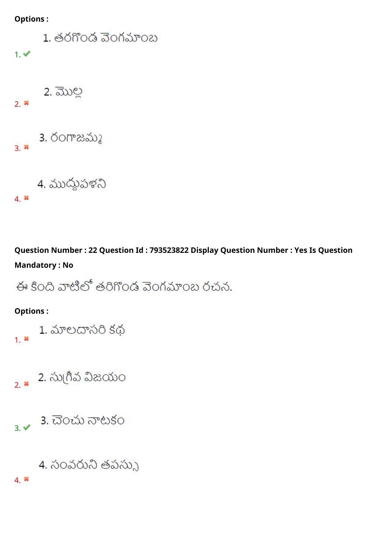 AP PGCET 2021 Telugu Question Paper with Answer Key - Page 13