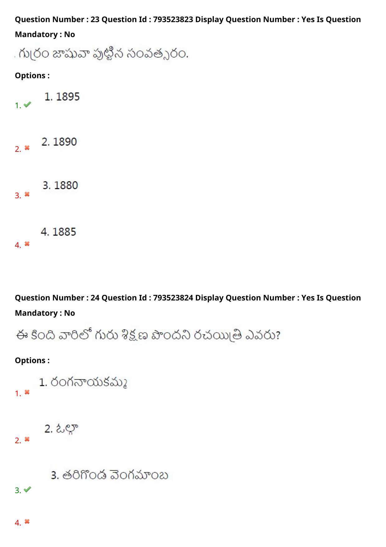 AP PGCET 2021 Telugu Question Paper with Answer Key - Page 14