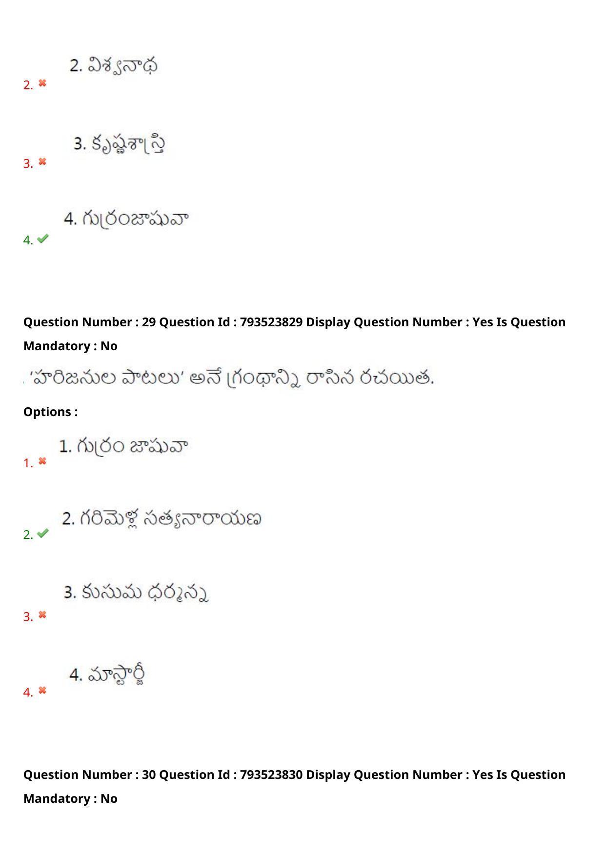 AP PGCET 2021 Telugu Question Paper with Answer Key - Page 17