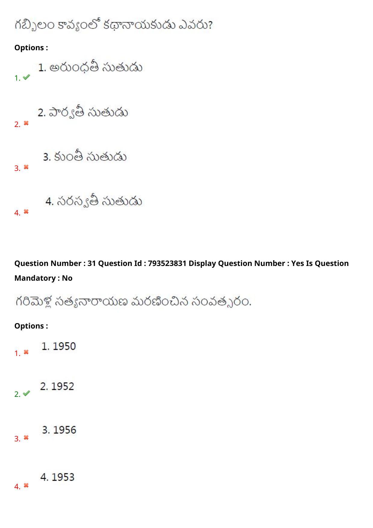 AP PGCET 2021 Telugu Question Paper with Answer Key - Page 18