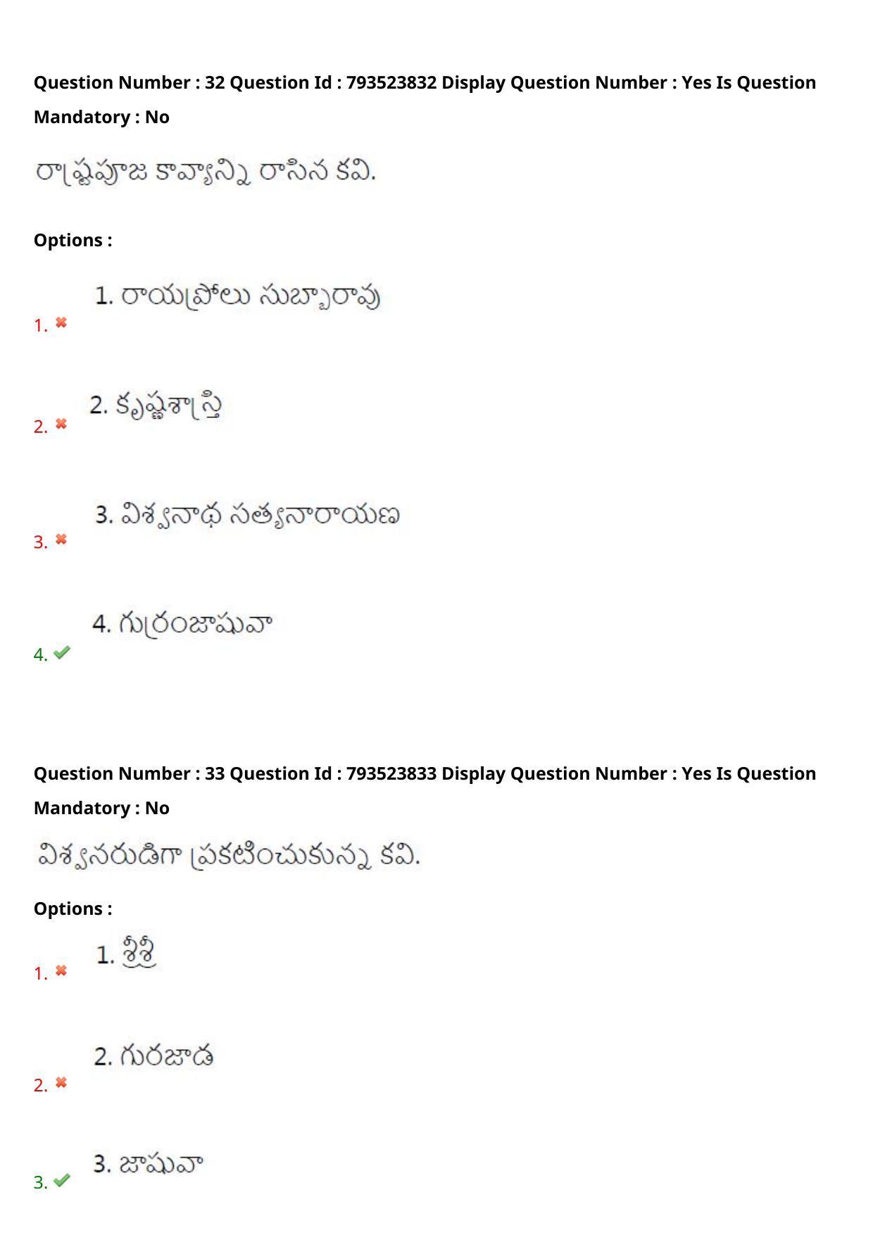 AP PGCET 2021 Telugu Question Paper with Answer Key - Page 19