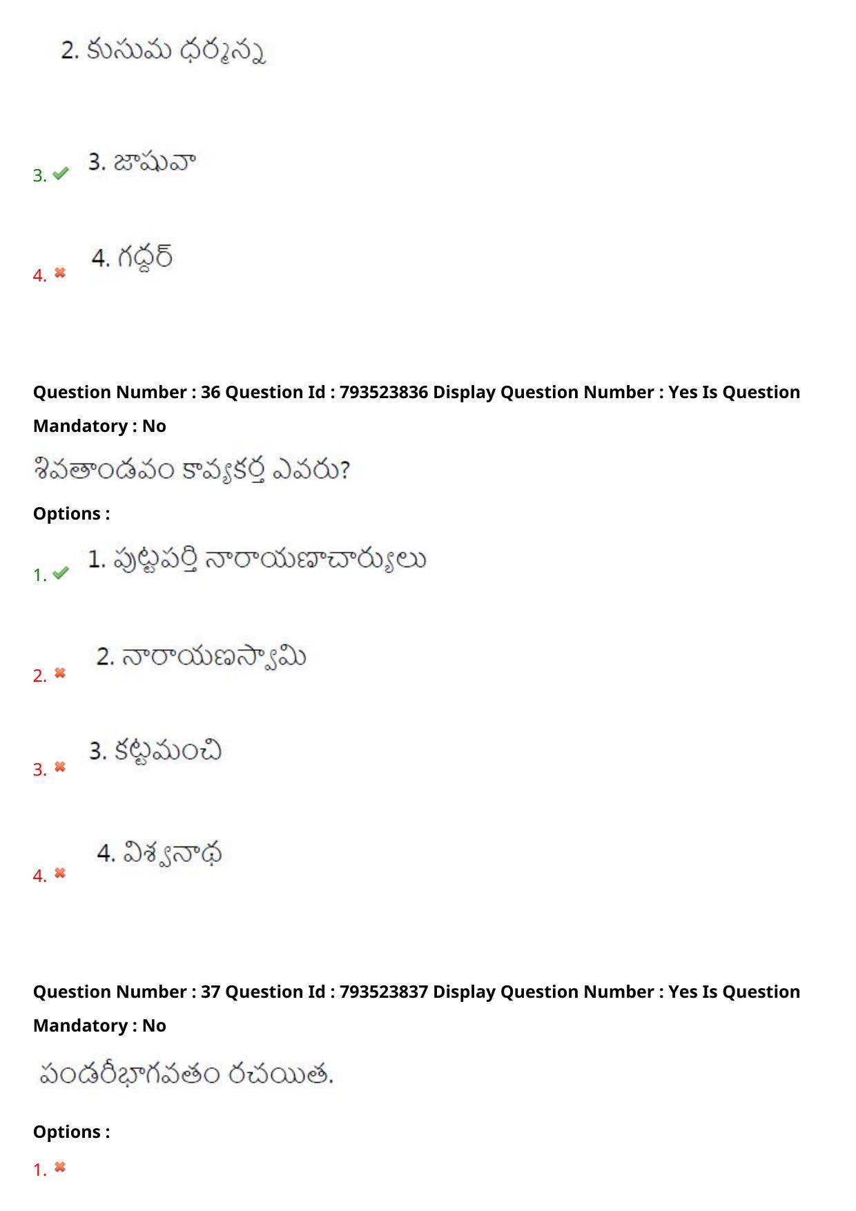 AP PGCET 2021 Telugu Question Paper with Answer Key - Page 21