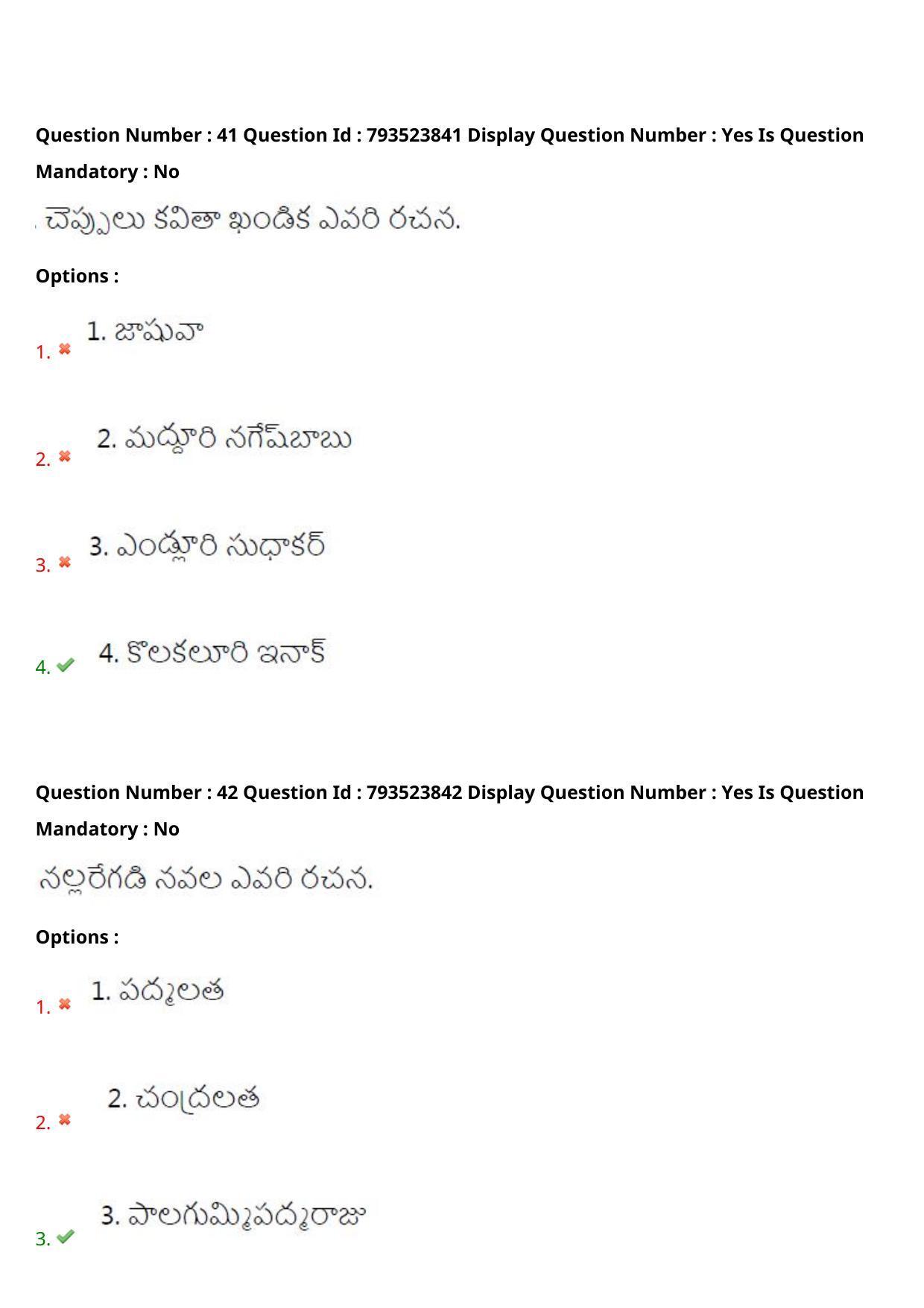 AP PGCET 2021 Telugu Question Paper with Answer Key - Page 24