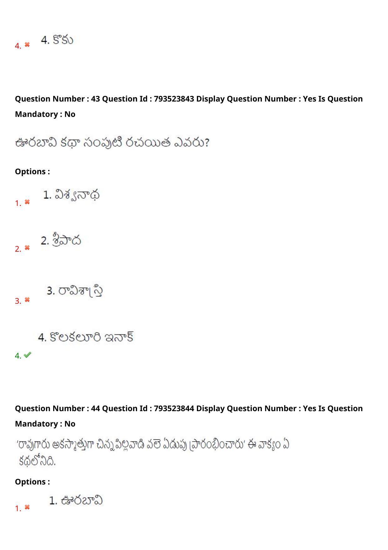 AP PGCET 2021 Telugu Question Paper with Answer Key - Page 25