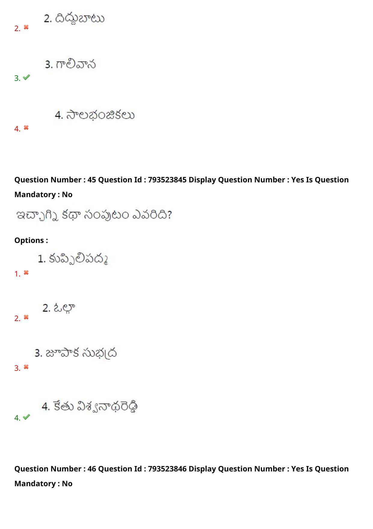 AP PGCET 2021 Telugu Question Paper with Answer Key - Page 26