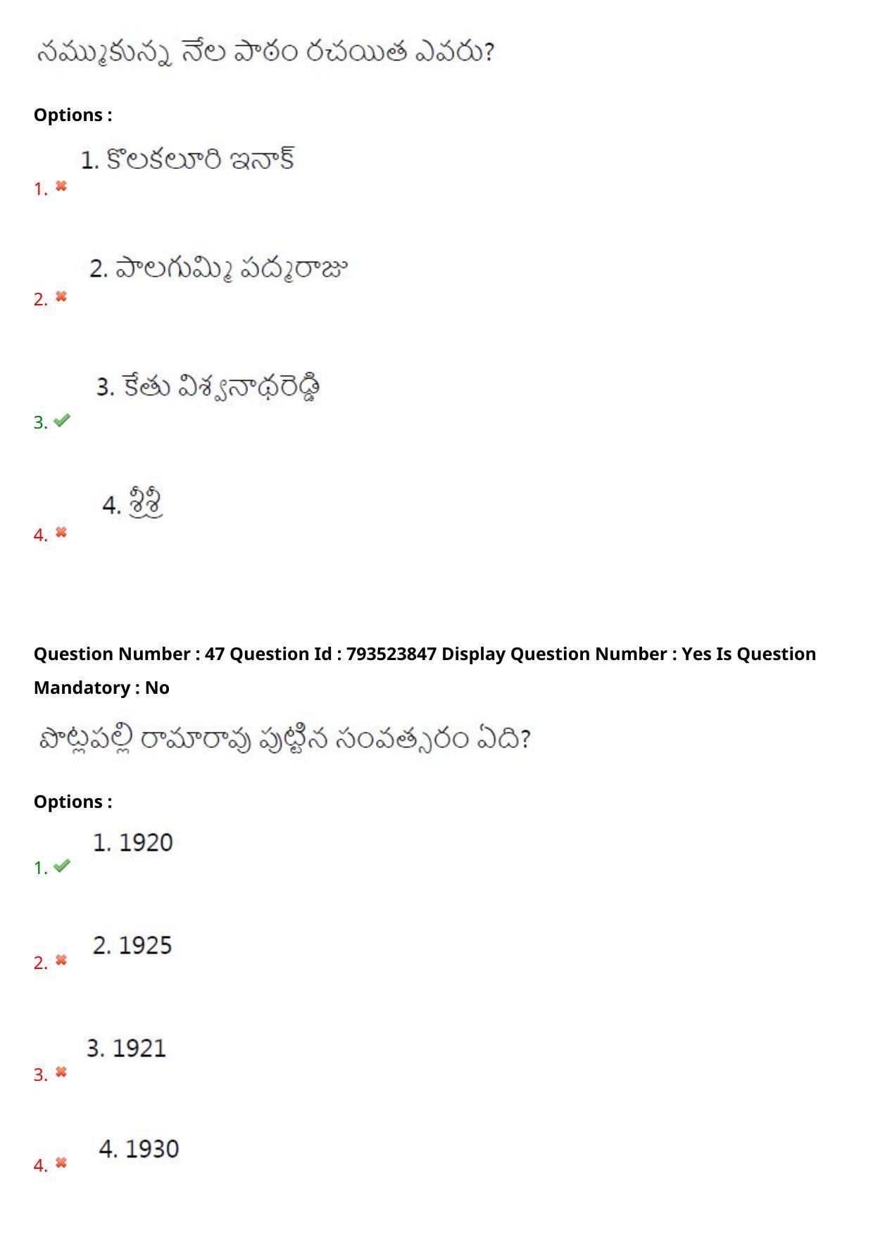 AP PGCET 2021 Telugu Question Paper with Answer Key - Page 27