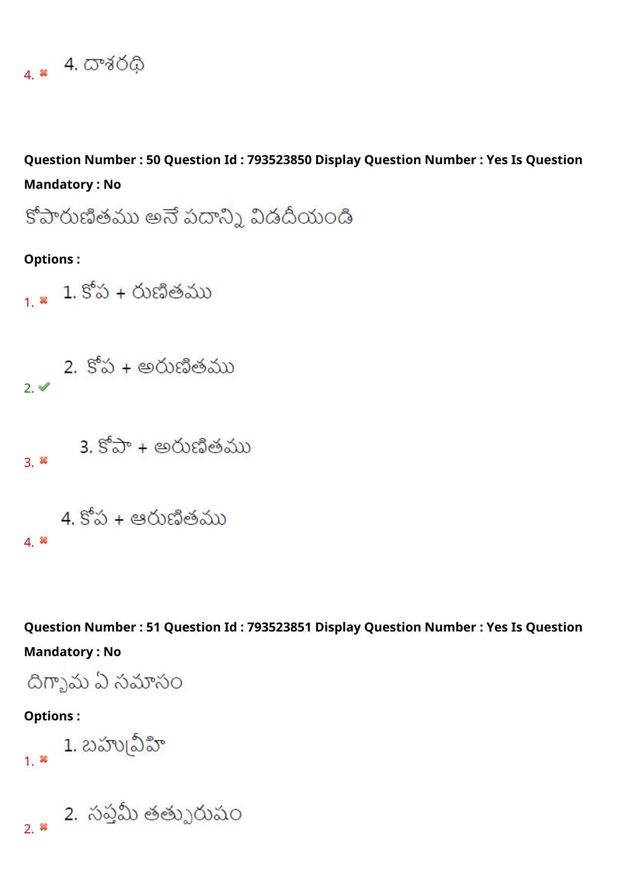 AP PGCET 2021 Telugu Question Paper with Answer Key - Page 29