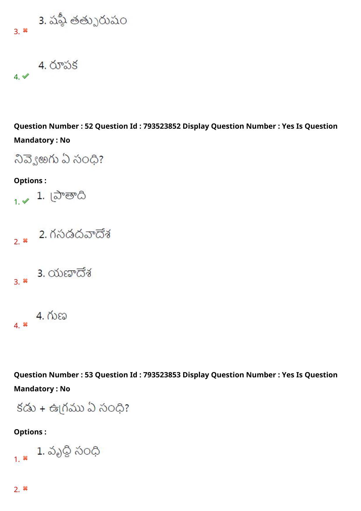 AP PGCET 2021 Telugu Question Paper with Answer Key - Page 30