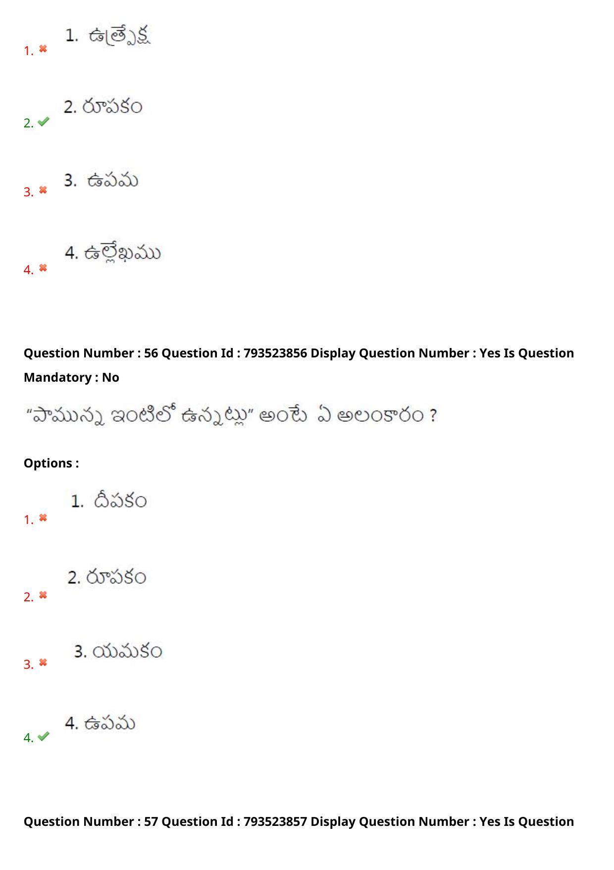 AP PGCET 2021 Telugu Question Paper with Answer Key - Page 32