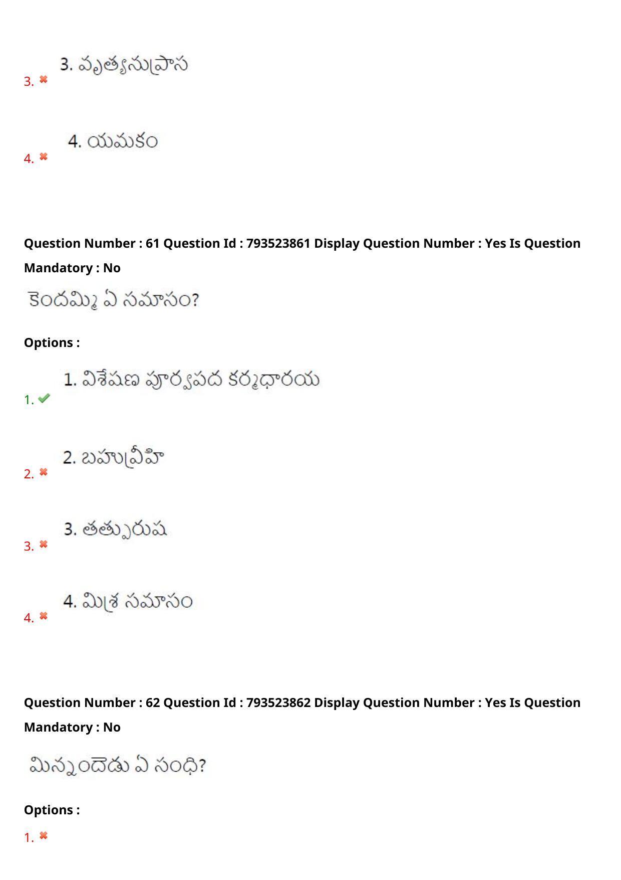 AP PGCET 2021 Telugu Question Paper with Answer Key - Page 35
