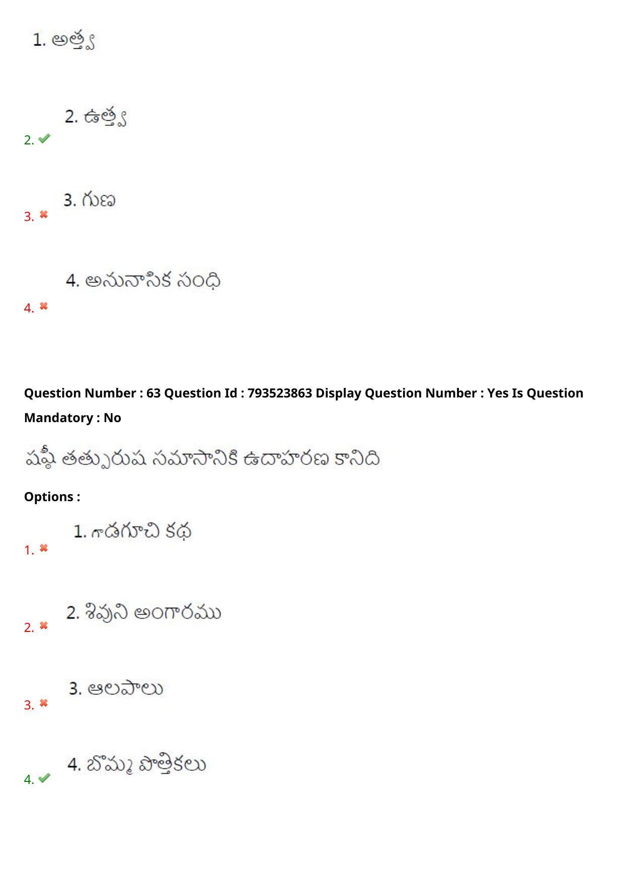 AP PGCET 2021 Telugu Question Paper with Answer Key - Page 36