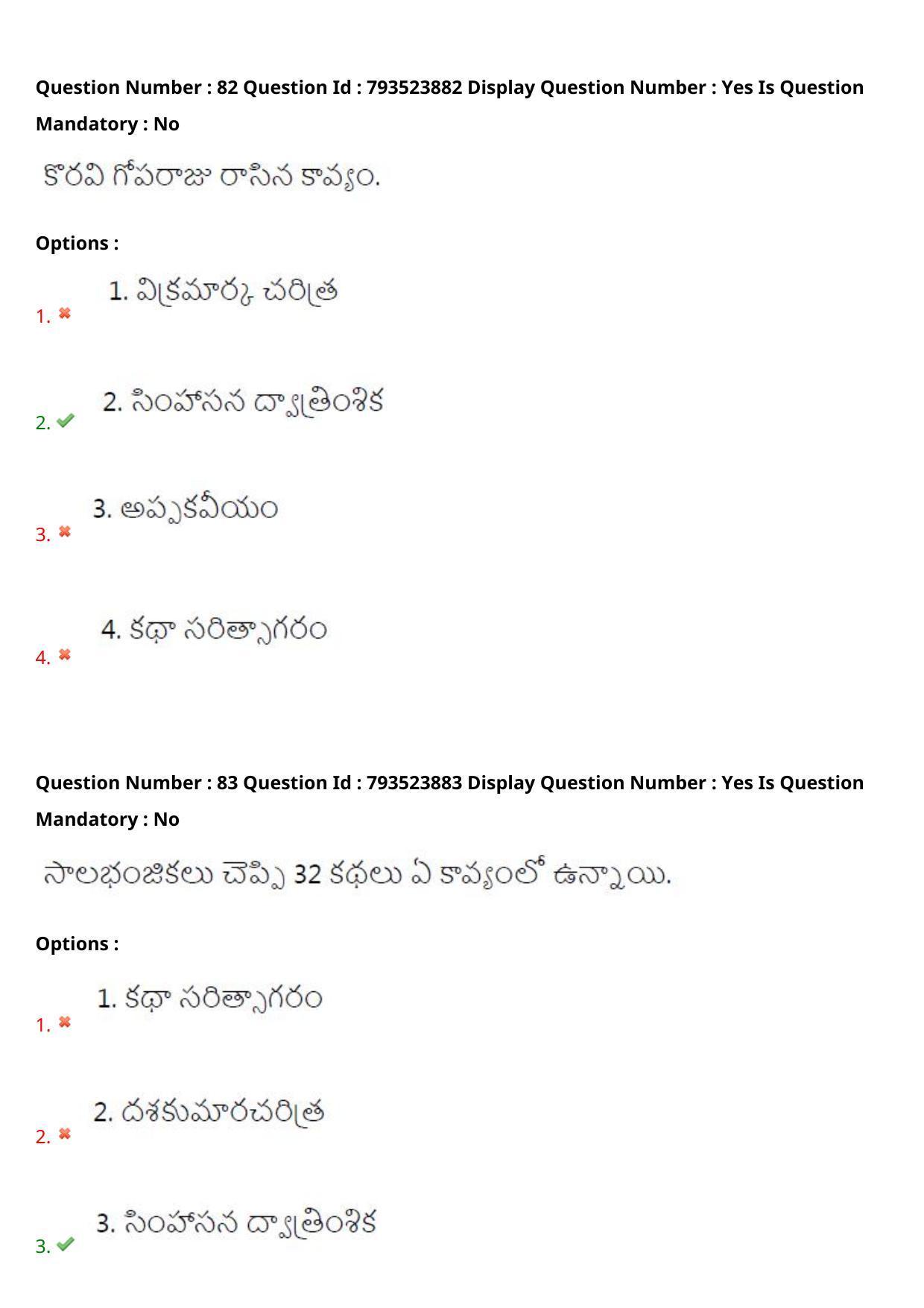 AP PGCET 2021 Telugu Question Paper with Answer Key - Page 47