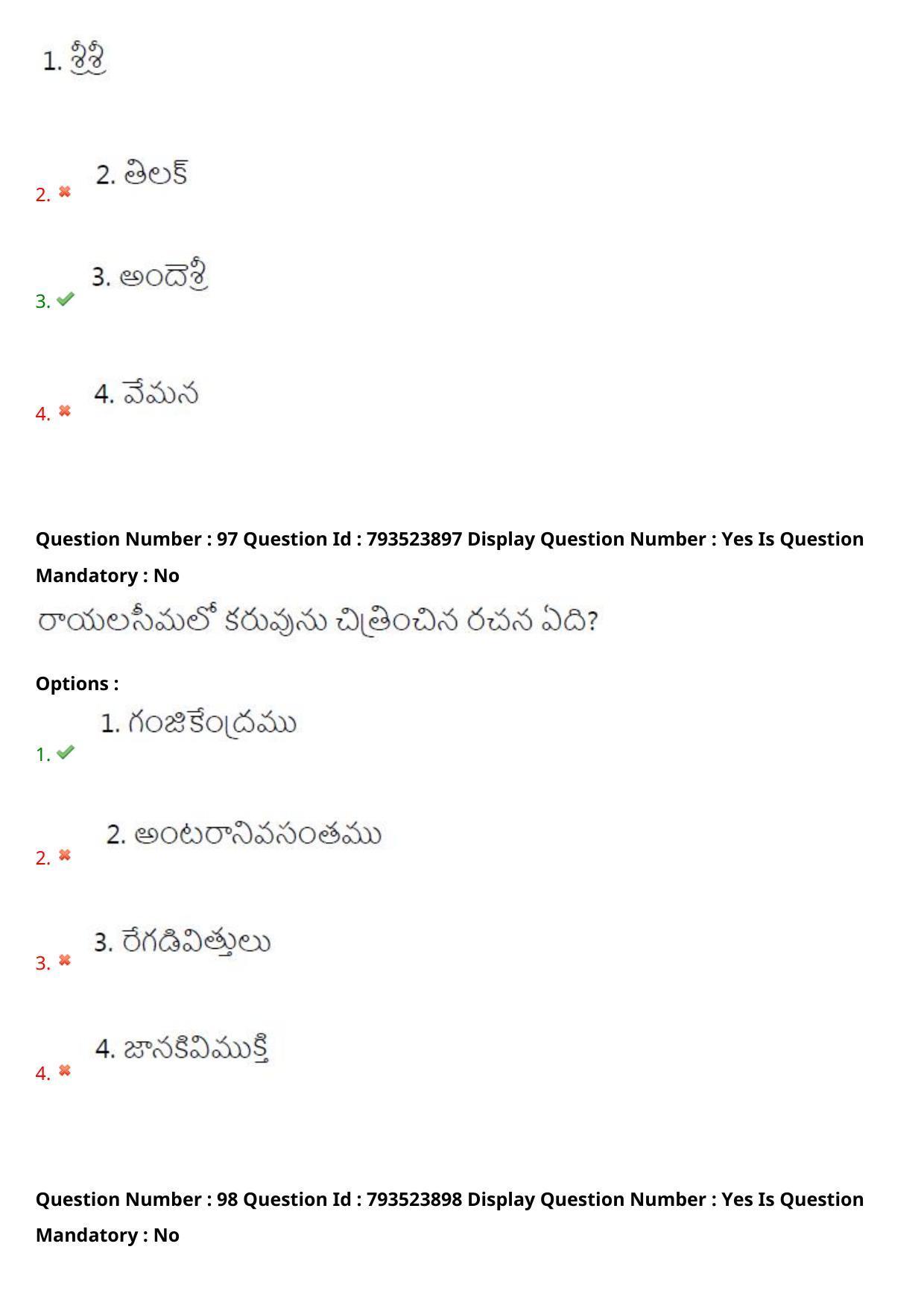 AP PGCET 2021 Telugu Question Paper with Answer Key - Page 55