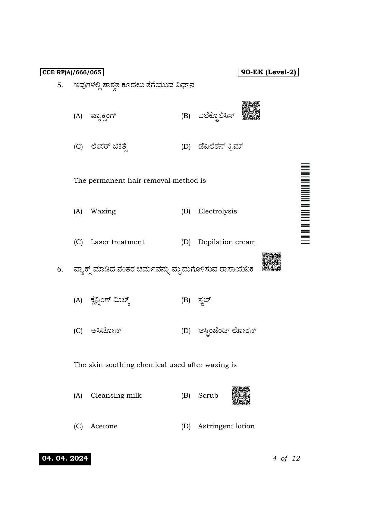Karnataka SSLC Beauty & Wellness Exam 1 Question Paper 2024 (A Version) - Page 4